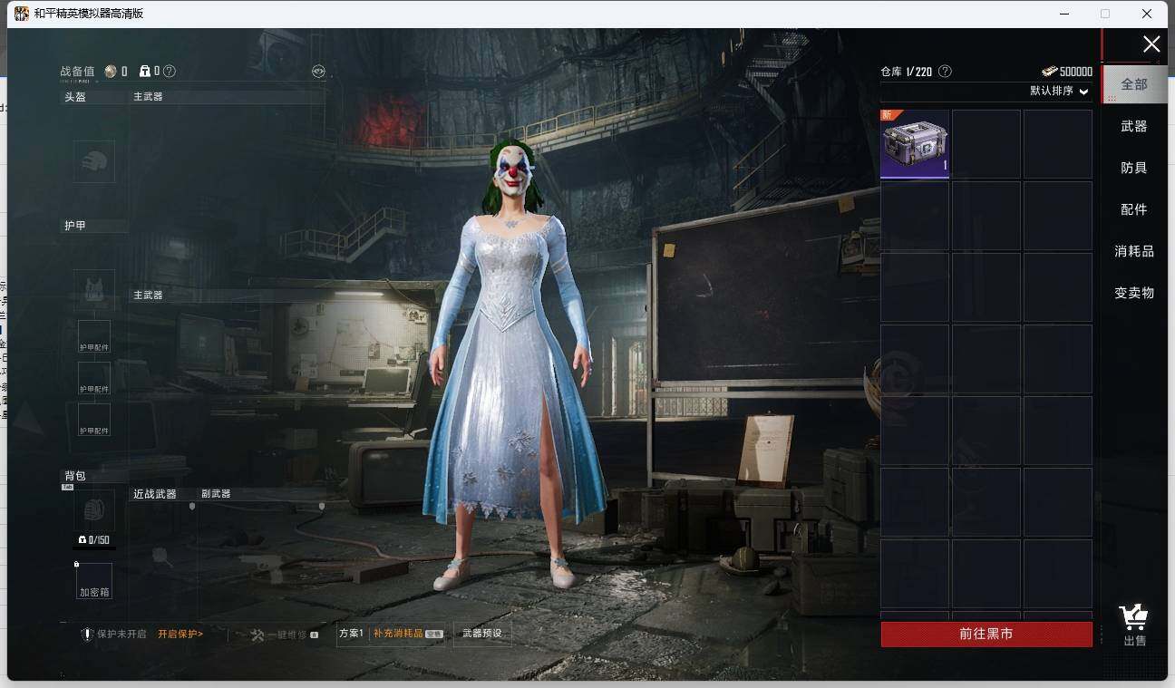 HPLX3276668和平精英账号详情图21 HPLX3276668和平精英账号详情图21
