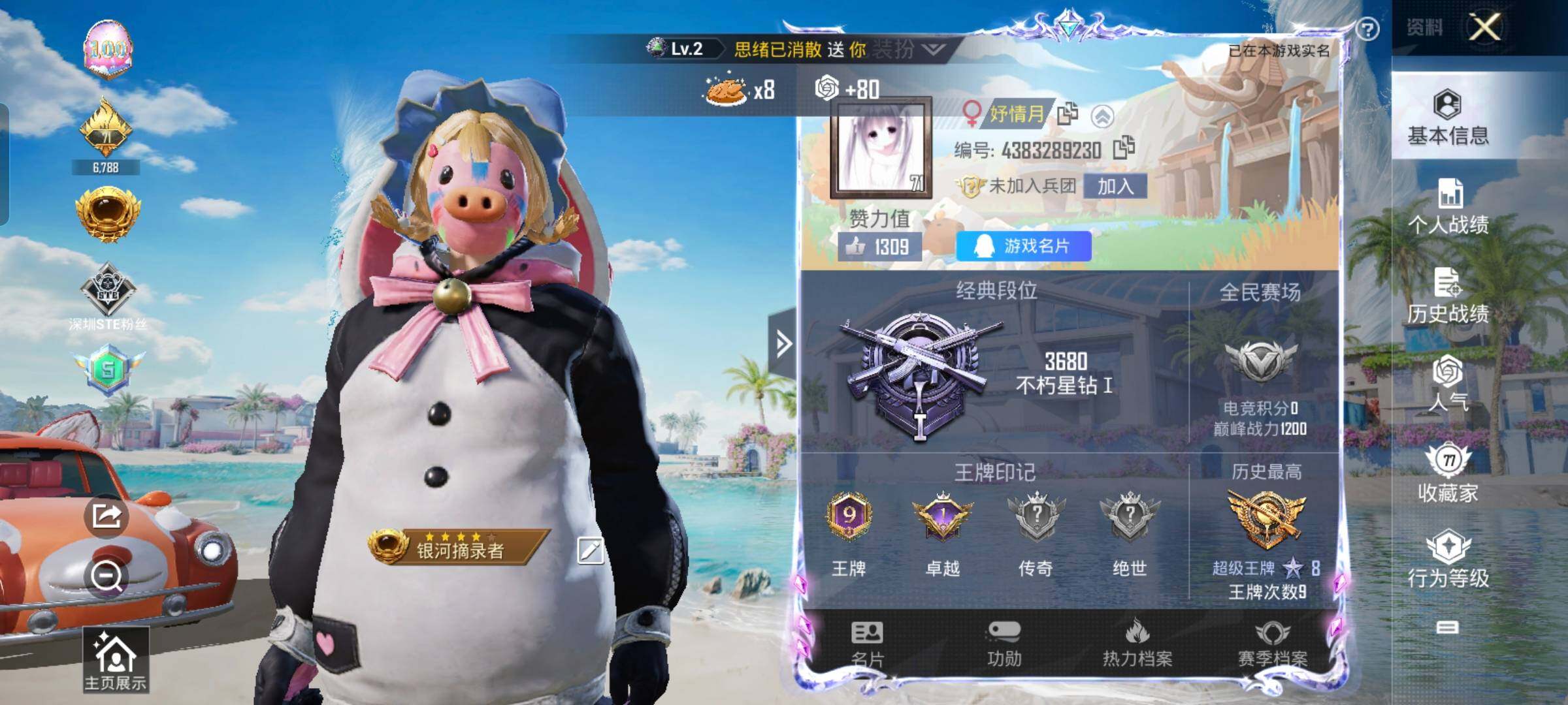 HPYXS3285643和平精英账号详情图2 HPYXS3285643和平精英账号详情图2
