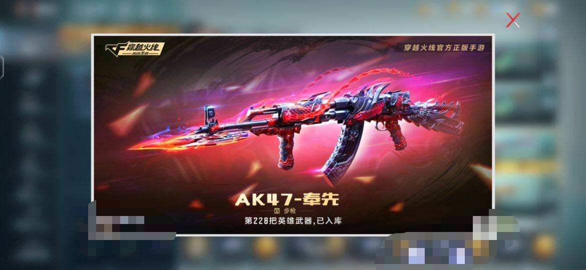 CFMEY337448枪战王者账号详情图7 CFMEY337448枪战王者账号详情图7