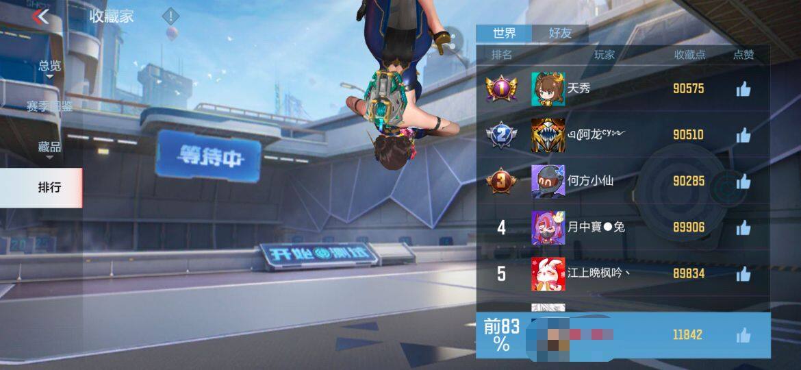CFMEY337448枪战王者账号详情图8 CFMEY337448枪战王者账号详情图8