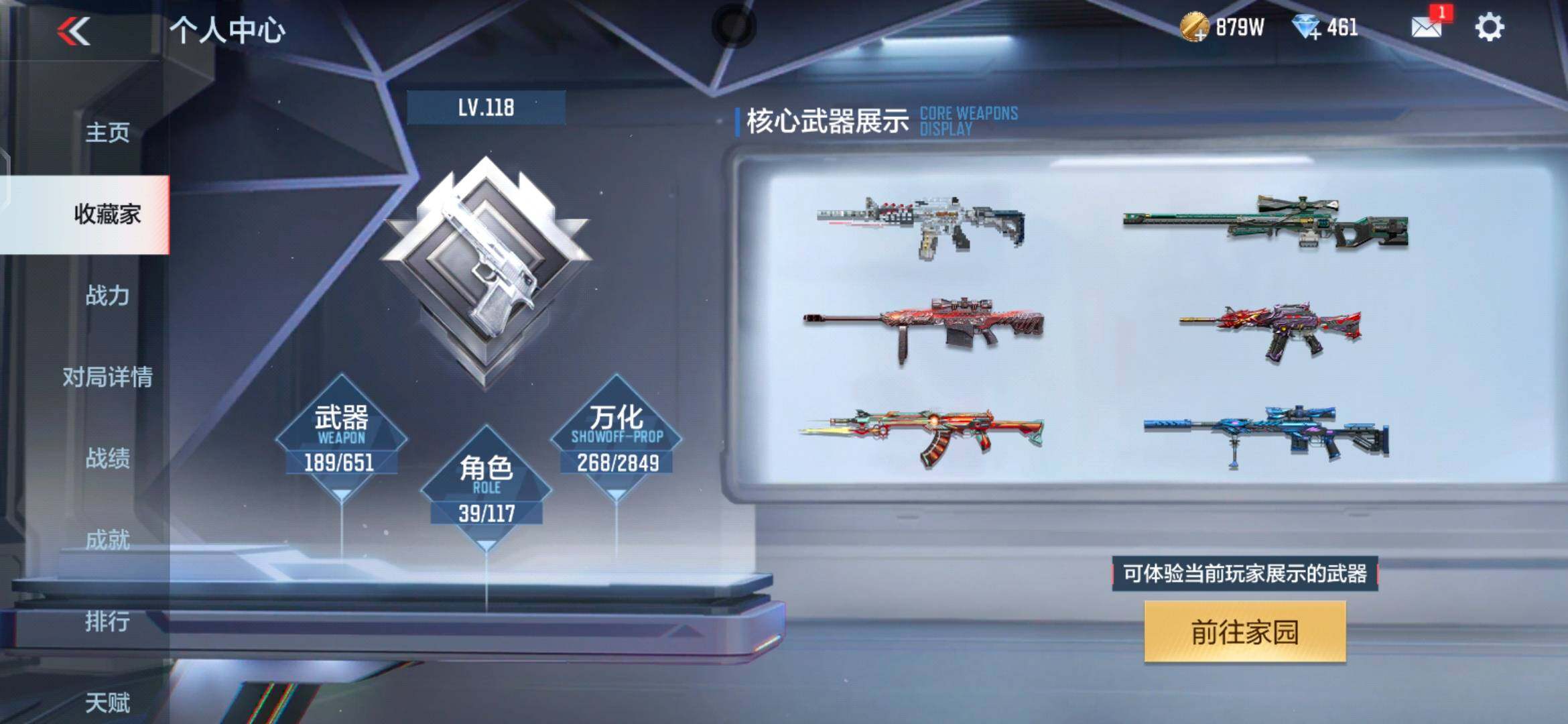 CFMEY337448枪战王者账号详情图9 CFMEY337448枪战王者账号详情图9