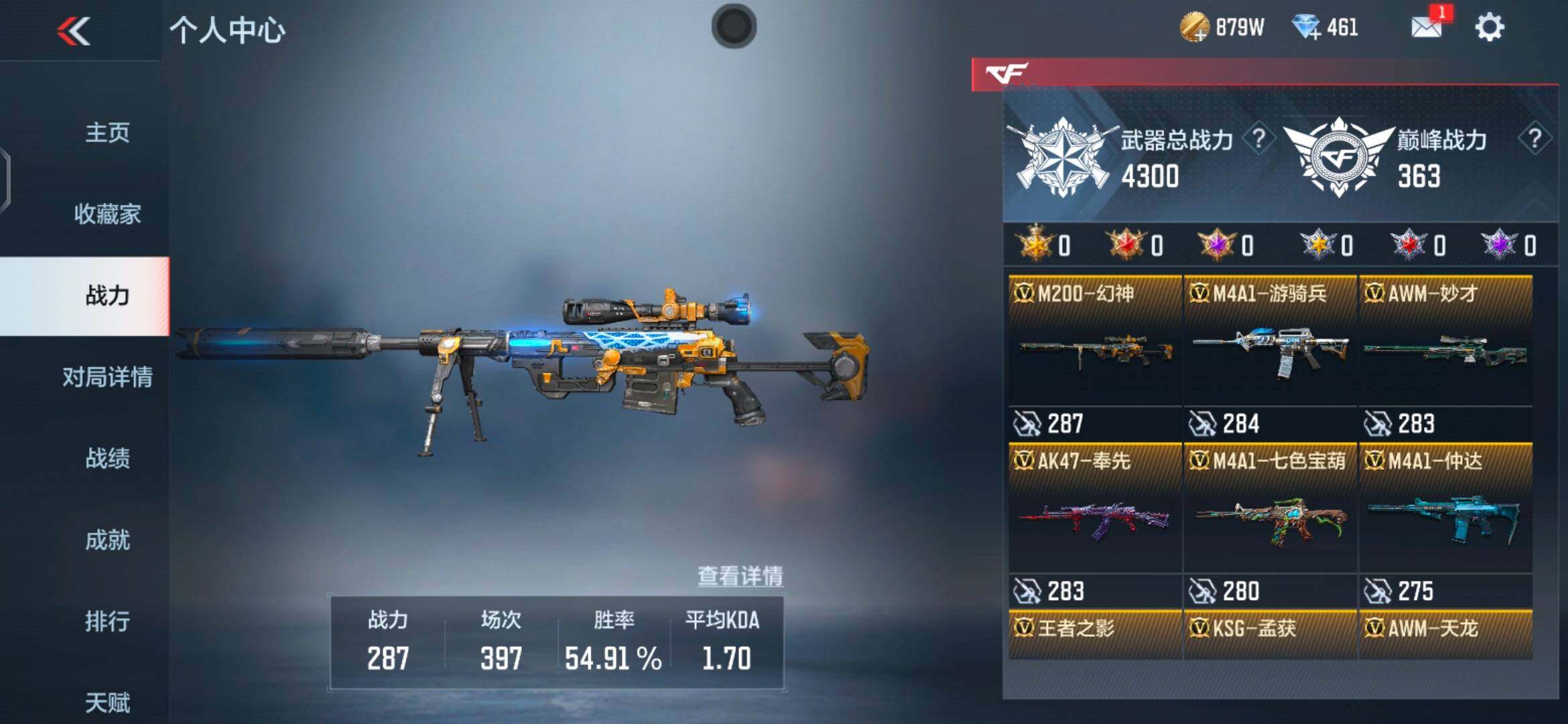 CFMEY337448枪战王者账号详情图10 CFMEY337448枪战王者账号详情图10