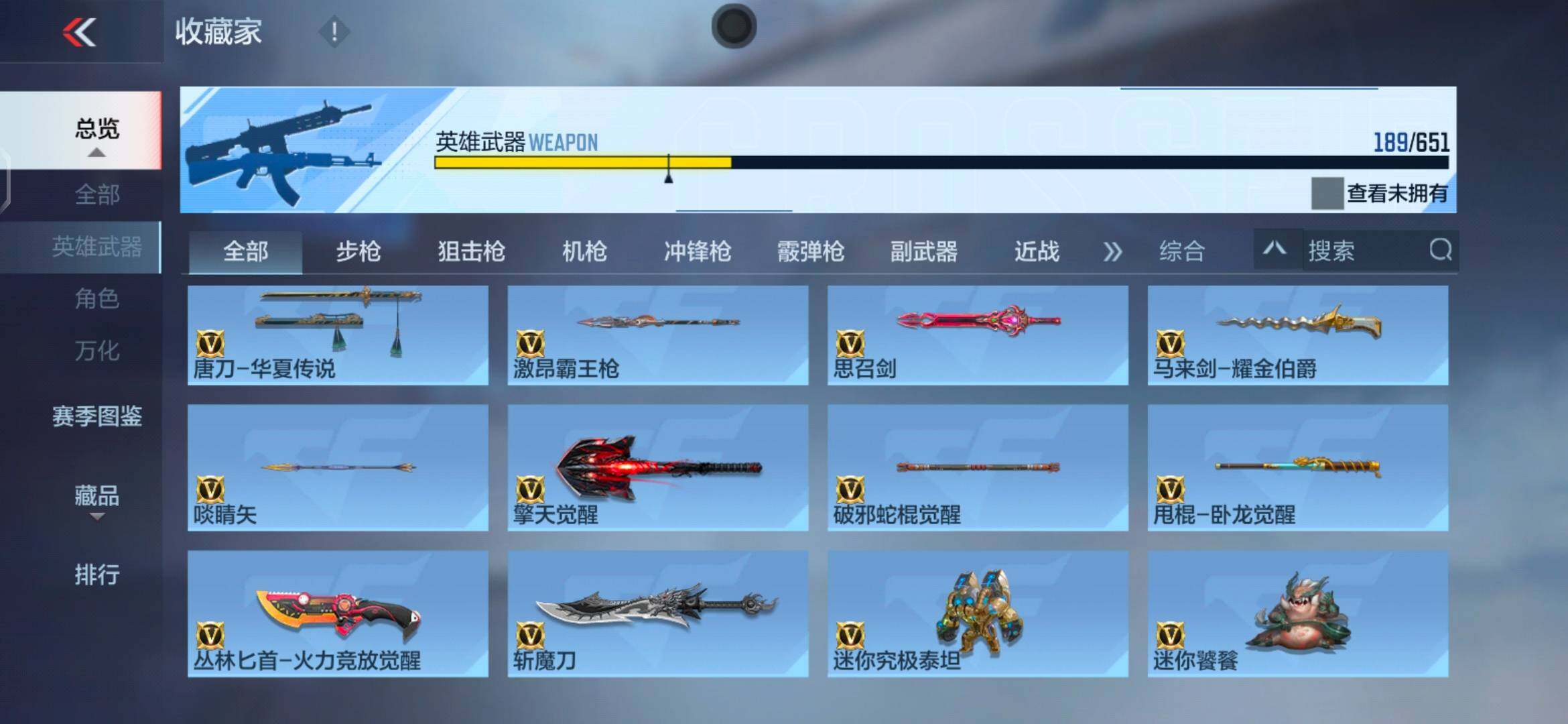 CFMEY337448枪战王者账号详情图26 CFMEY337448枪战王者账号详情图26
