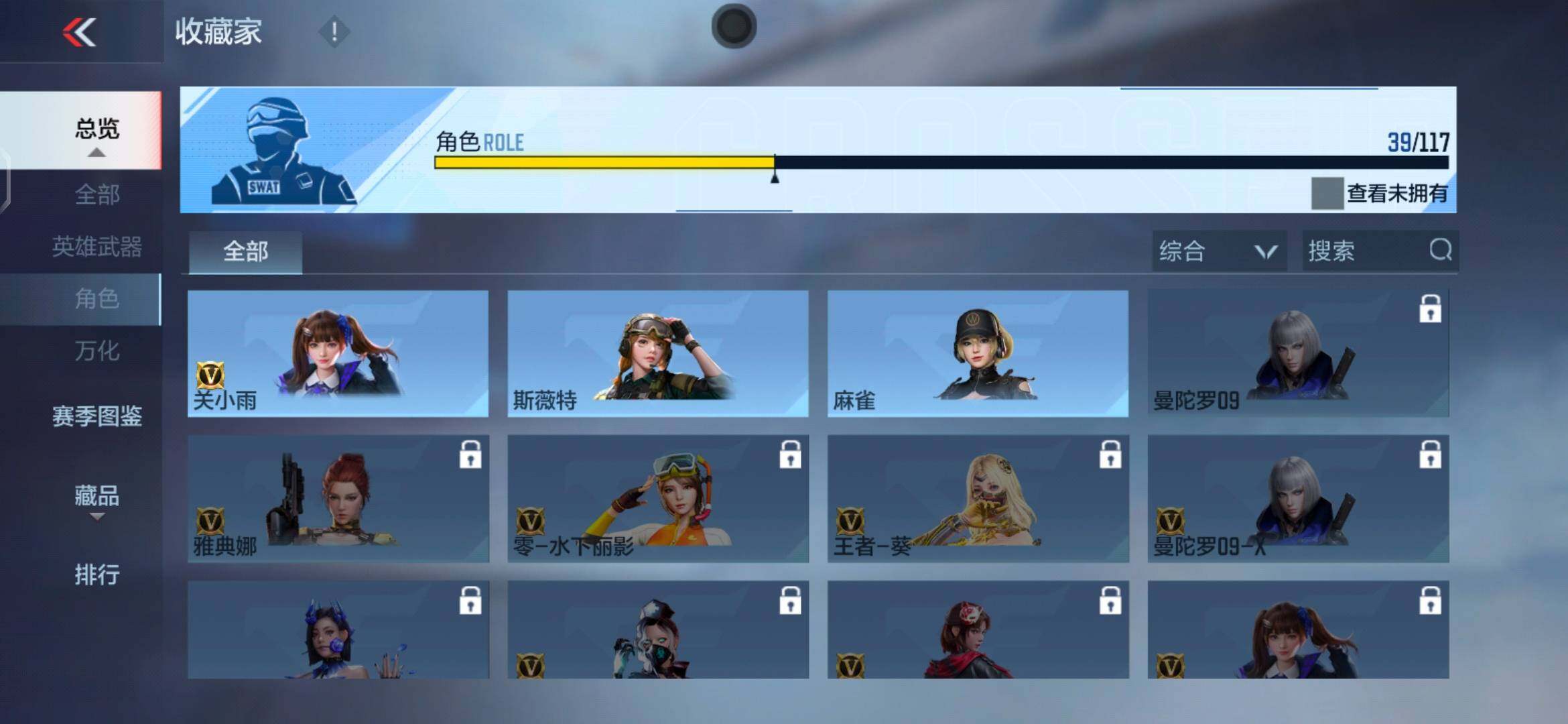 CFMEY337448枪战王者账号详情图33 CFMEY337448枪战王者账号详情图33