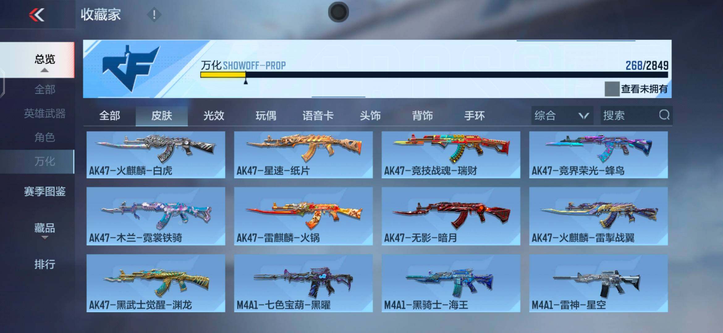 CFMEY337448枪战王者账号详情图34 CFMEY337448枪战王者账号详情图34