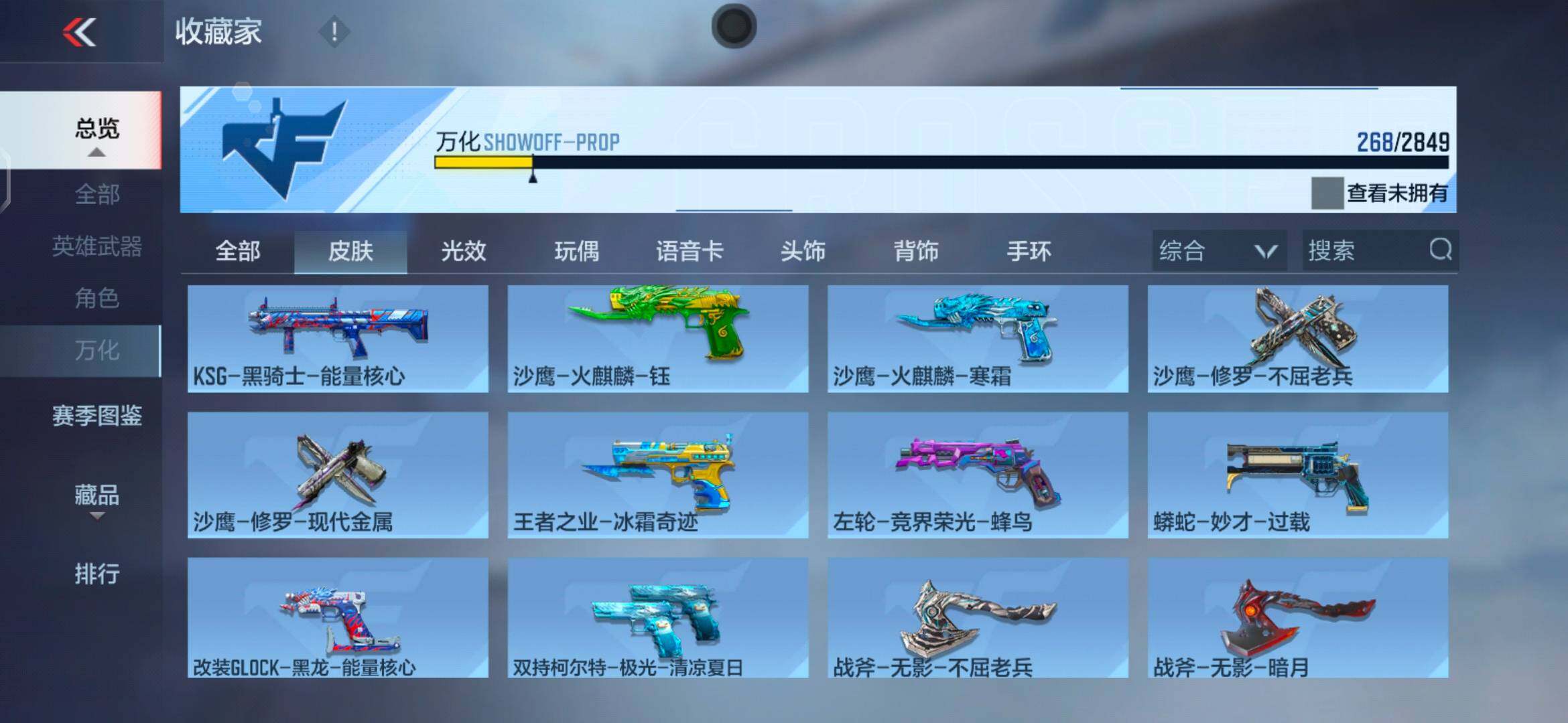 CFMEY337448枪战王者账号详情图37 CFMEY337448枪战王者账号详情图37