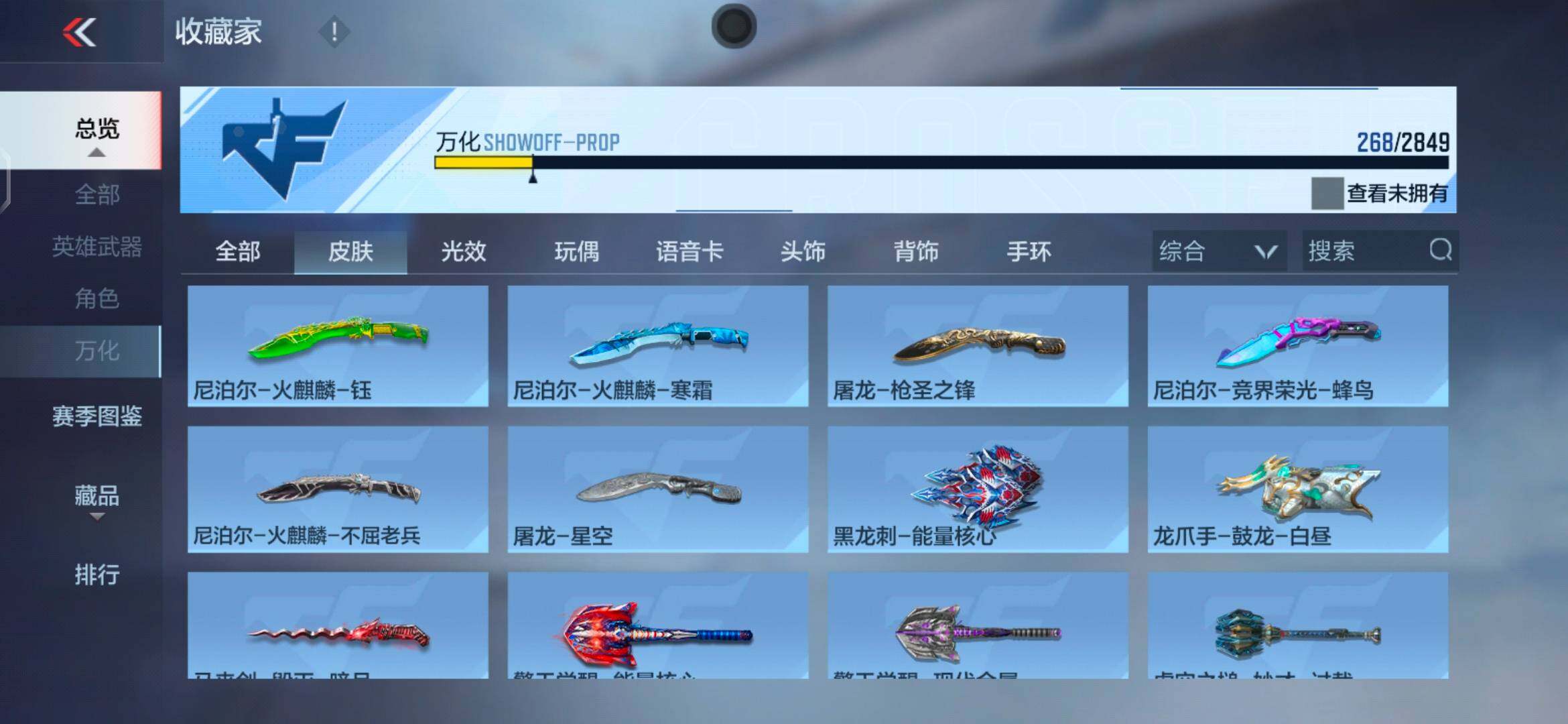 CFMEY337448枪战王者账号详情图38 CFMEY337448枪战王者账号详情图38
