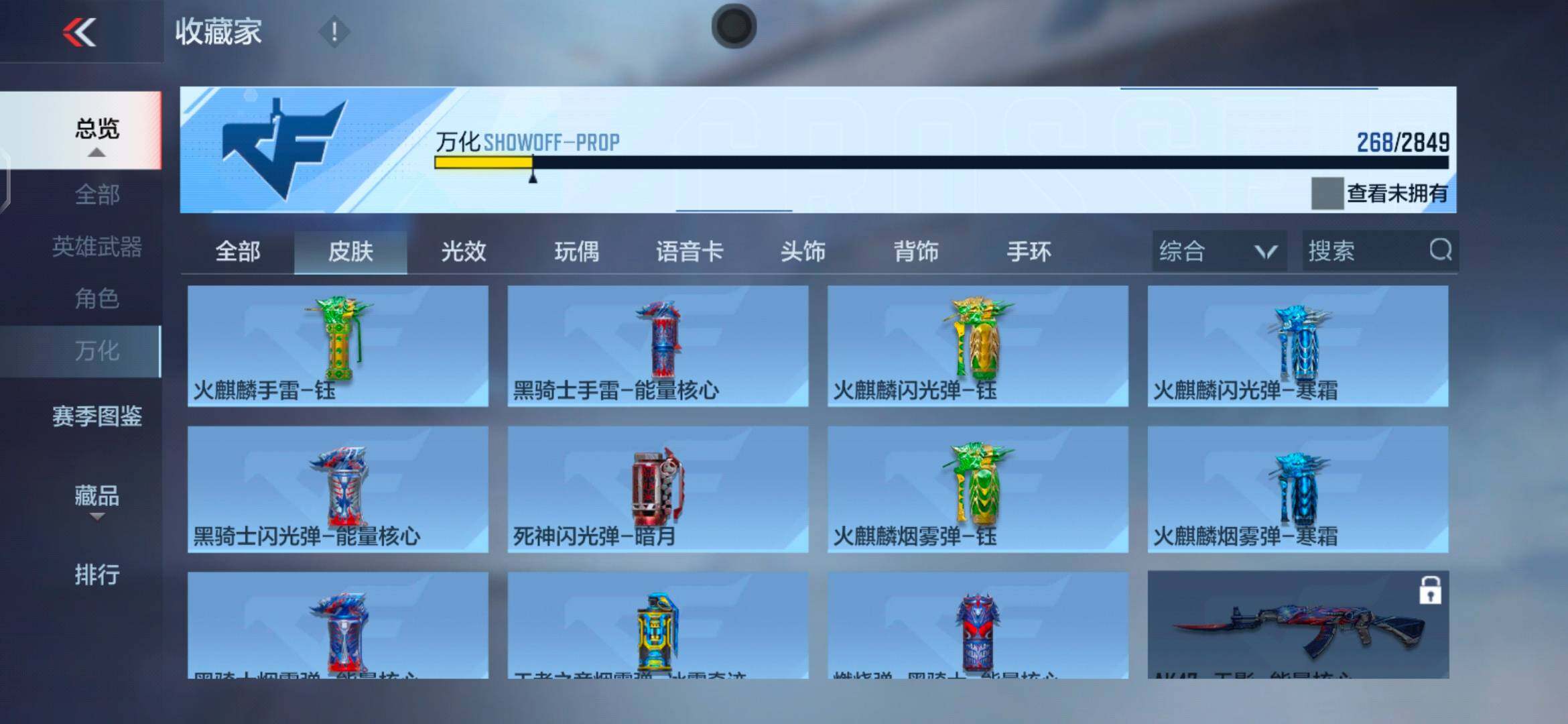 CFMEY337448枪战王者账号详情图39 CFMEY337448枪战王者账号详情图39