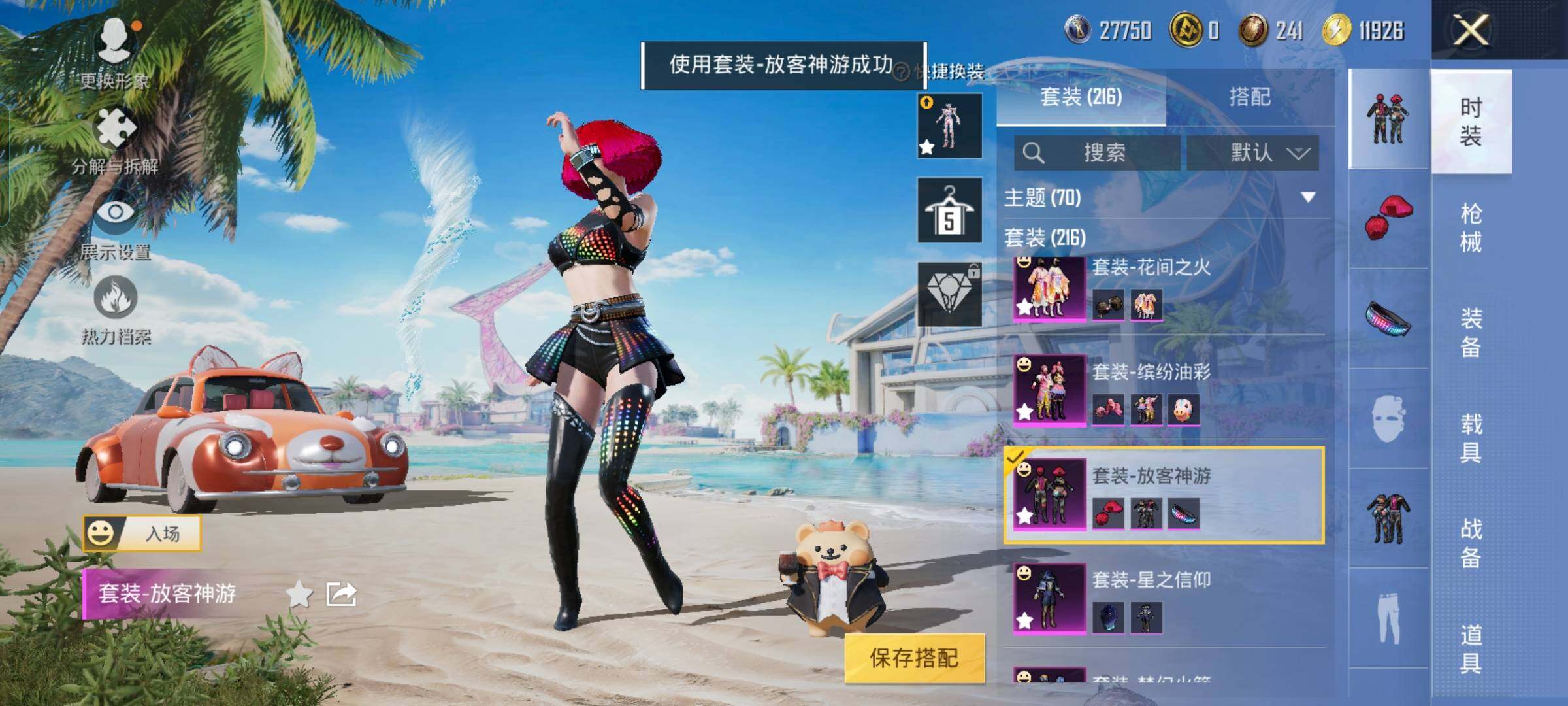 HPYXS3285643和平精英账号详情图6 HPYXS3285643和平精英账号详情图6