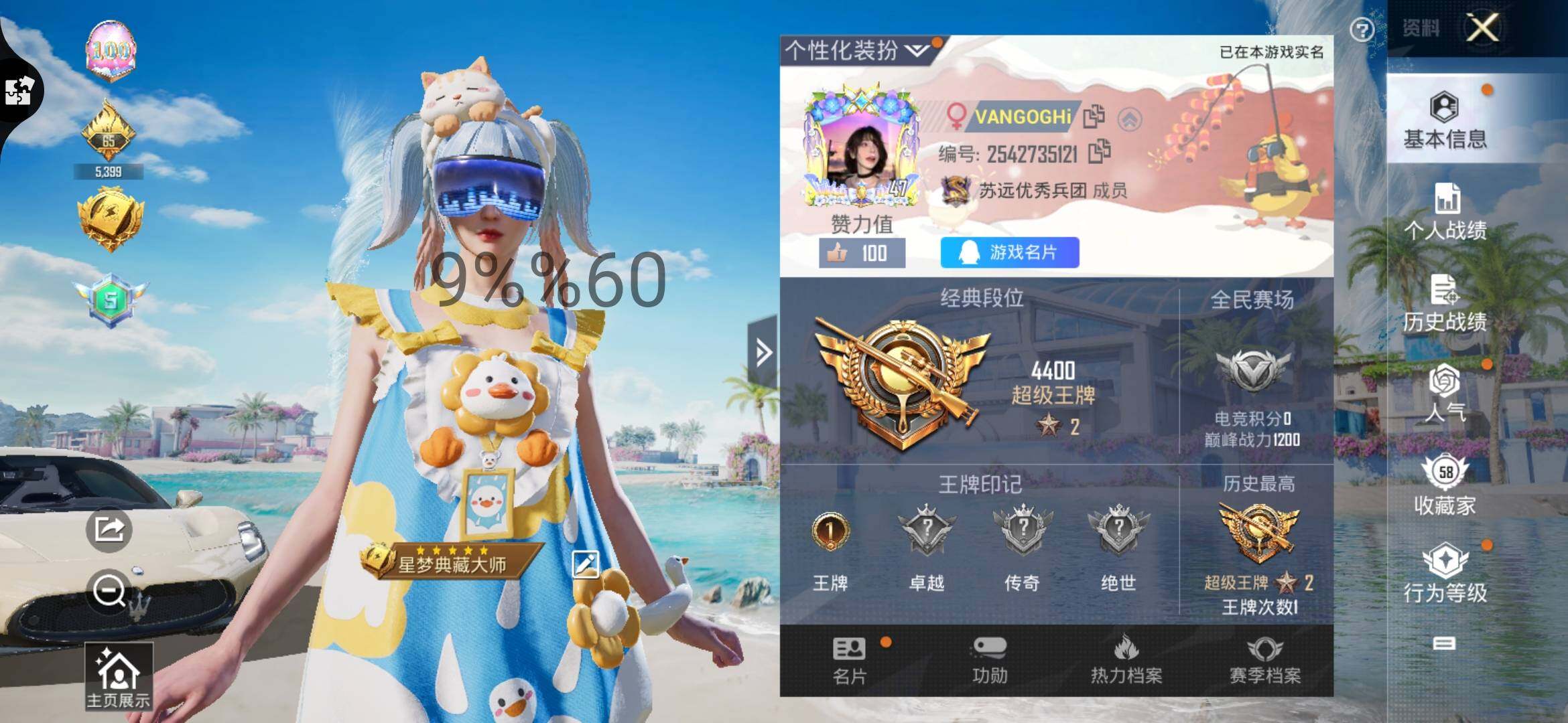 HPYXS3296134和平精英账号详情图2 HPYXS3296134和平精英账号详情图2