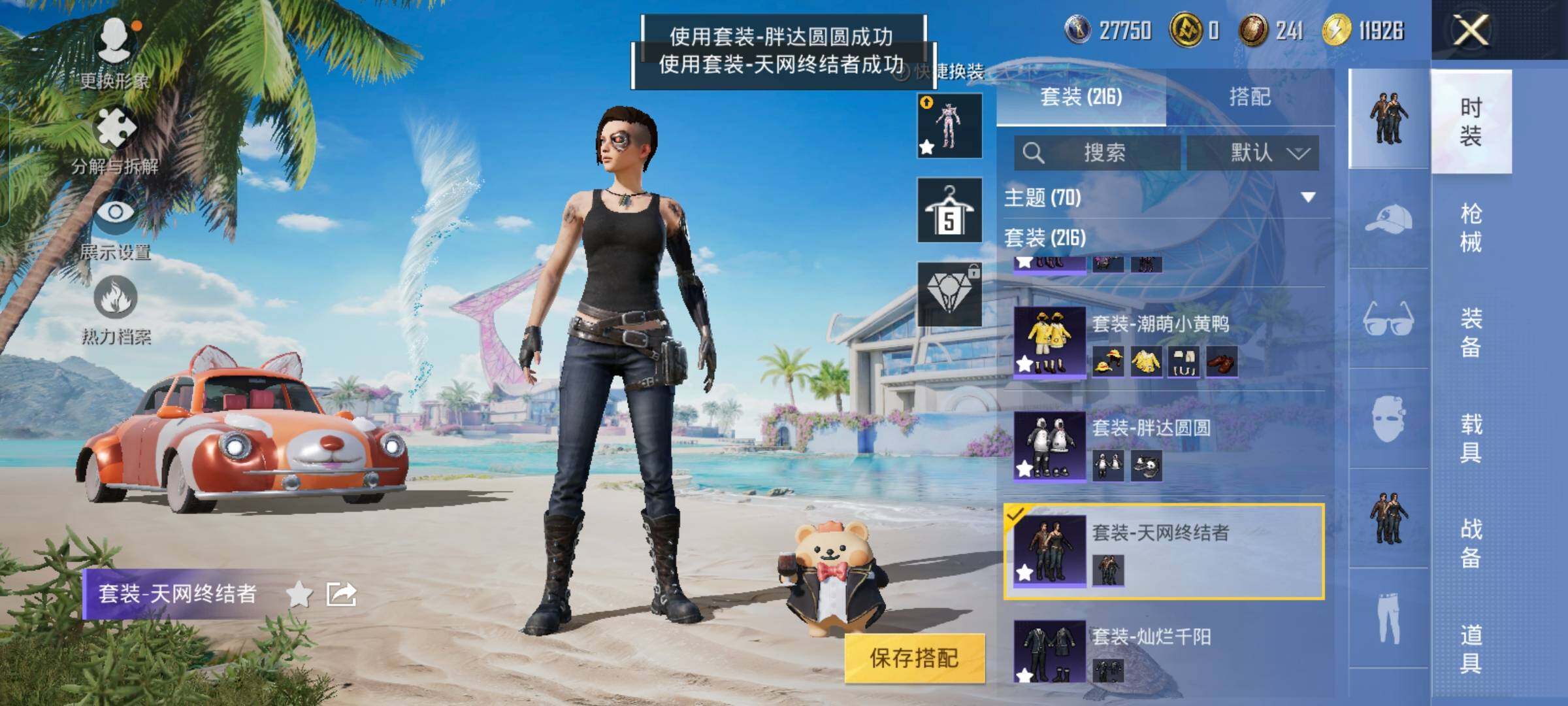 HPYXS3285643和平精英账号详情图11 HPYXS3285643和平精英账号详情图11