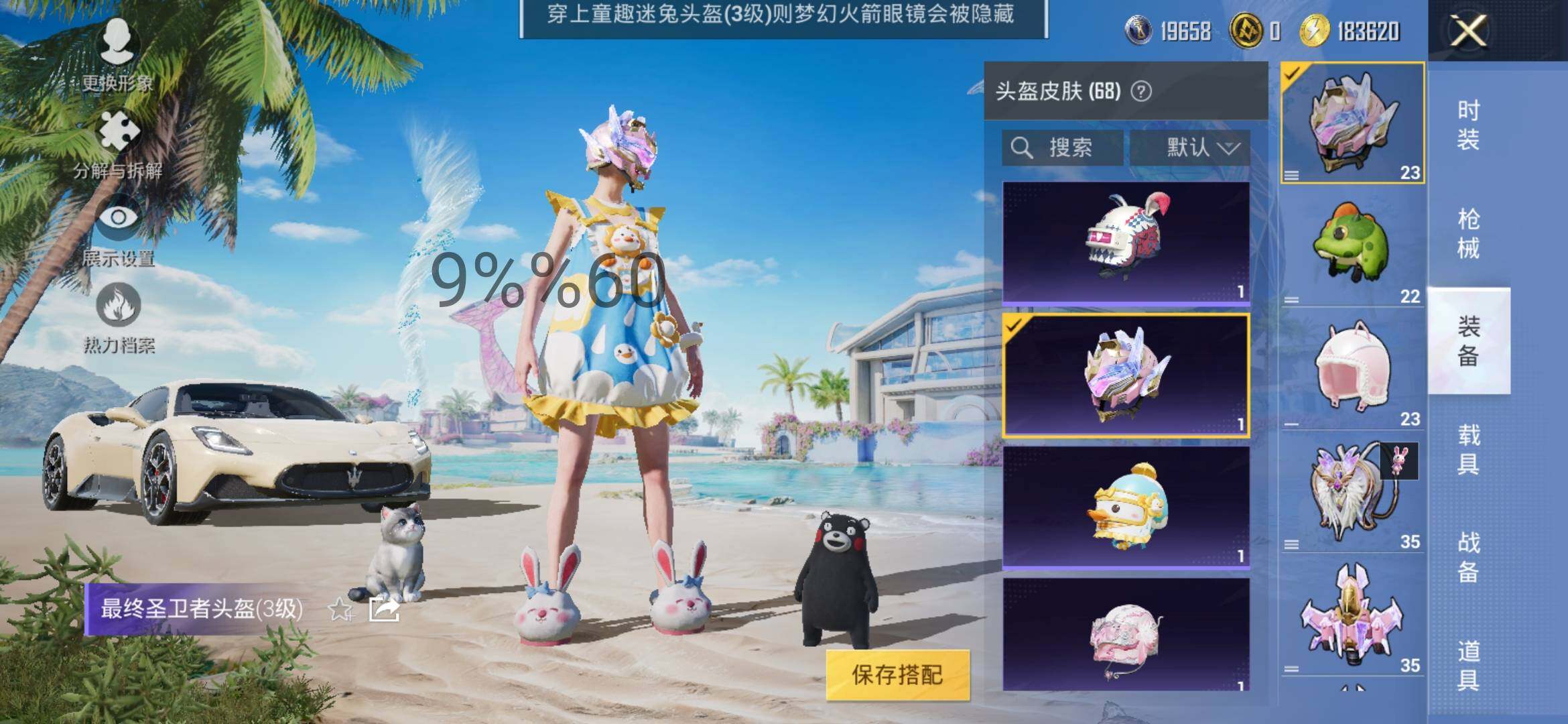 HPYXS3296134和平精英账号详情图18 HPYXS3296134和平精英账号详情图18