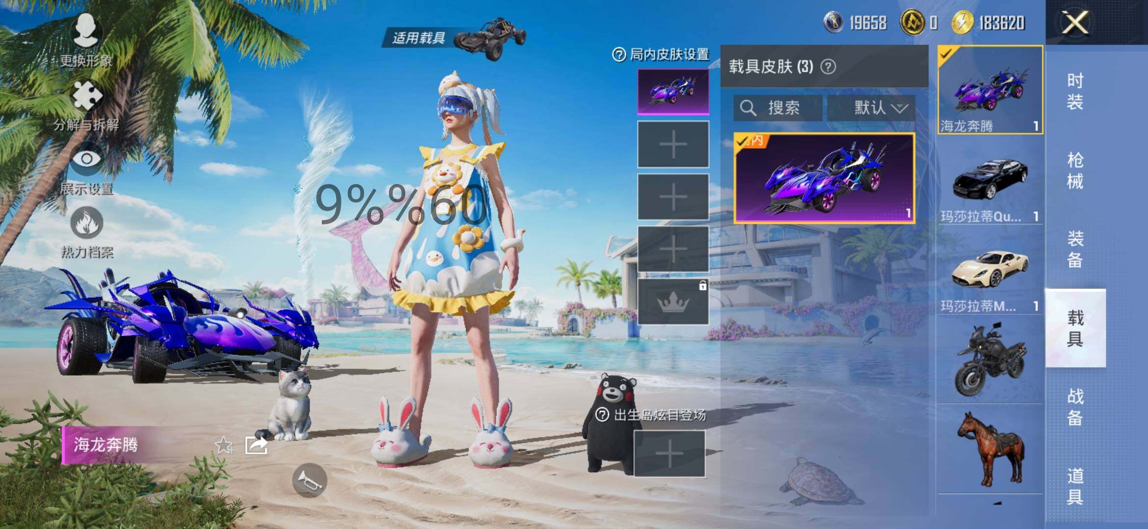 HPYXS3296134和平精英账号详情图20 HPYXS3296134和平精英账号详情图20