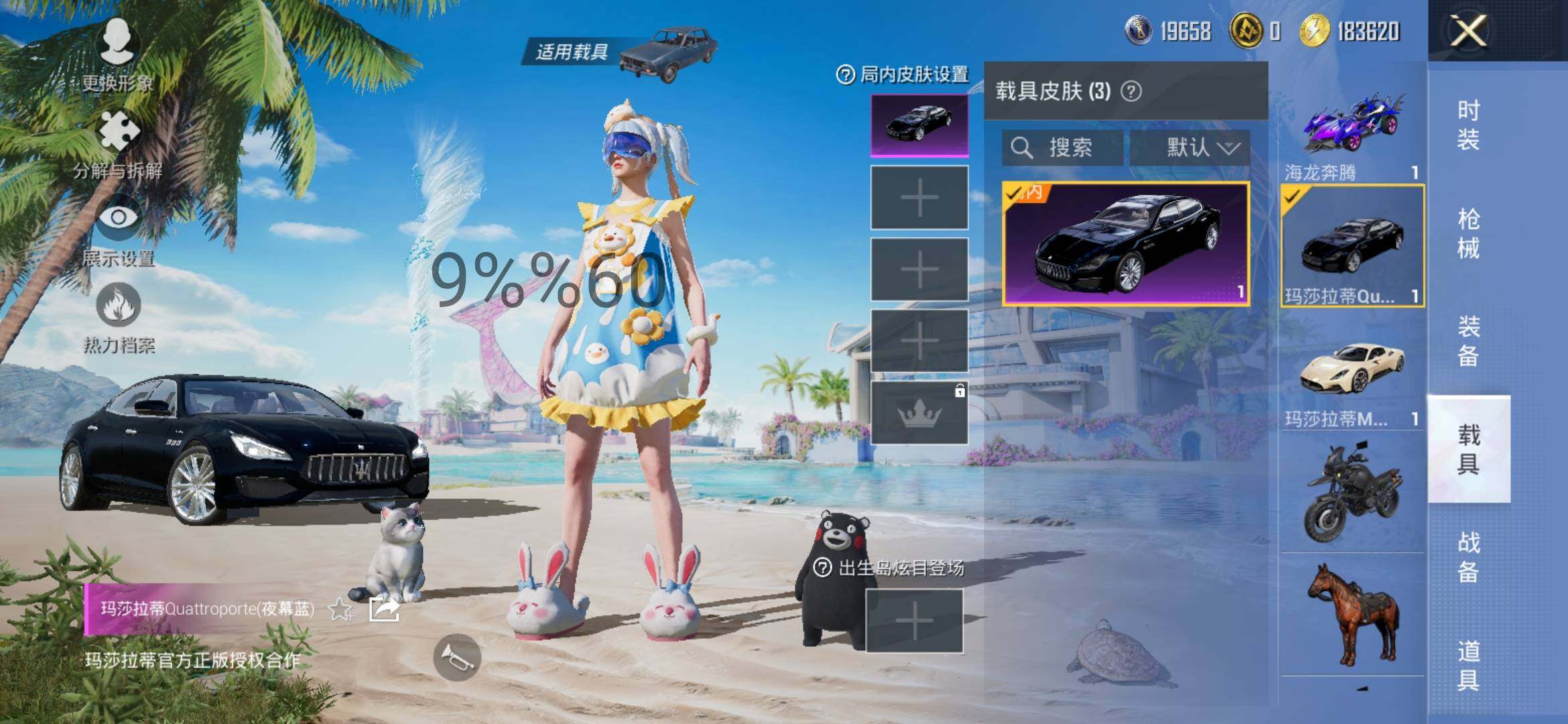 HPYXS3296134和平精英账号详情图21 HPYXS3296134和平精英账号详情图21
