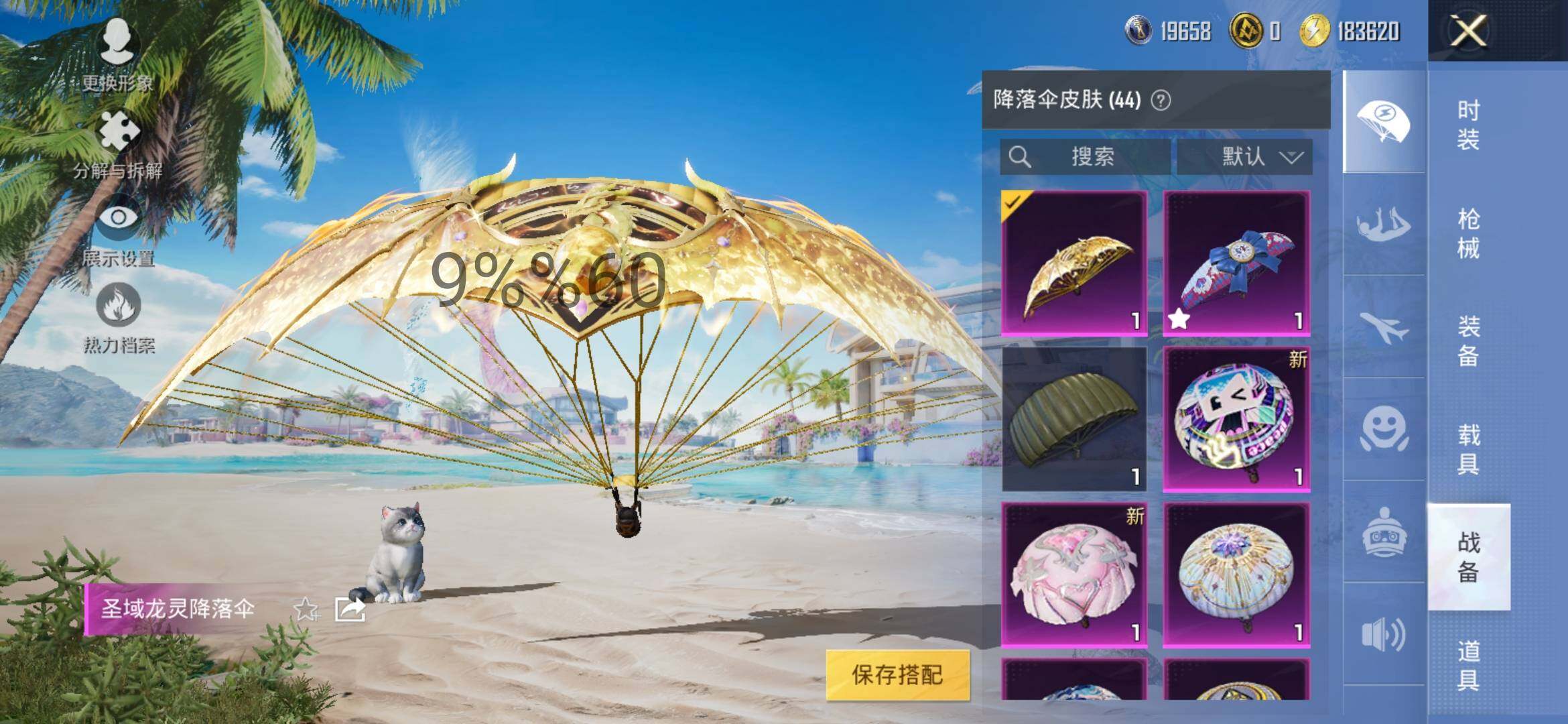 HPYXS3296134和平精英账号详情图23 HPYXS3296134和平精英账号详情图23