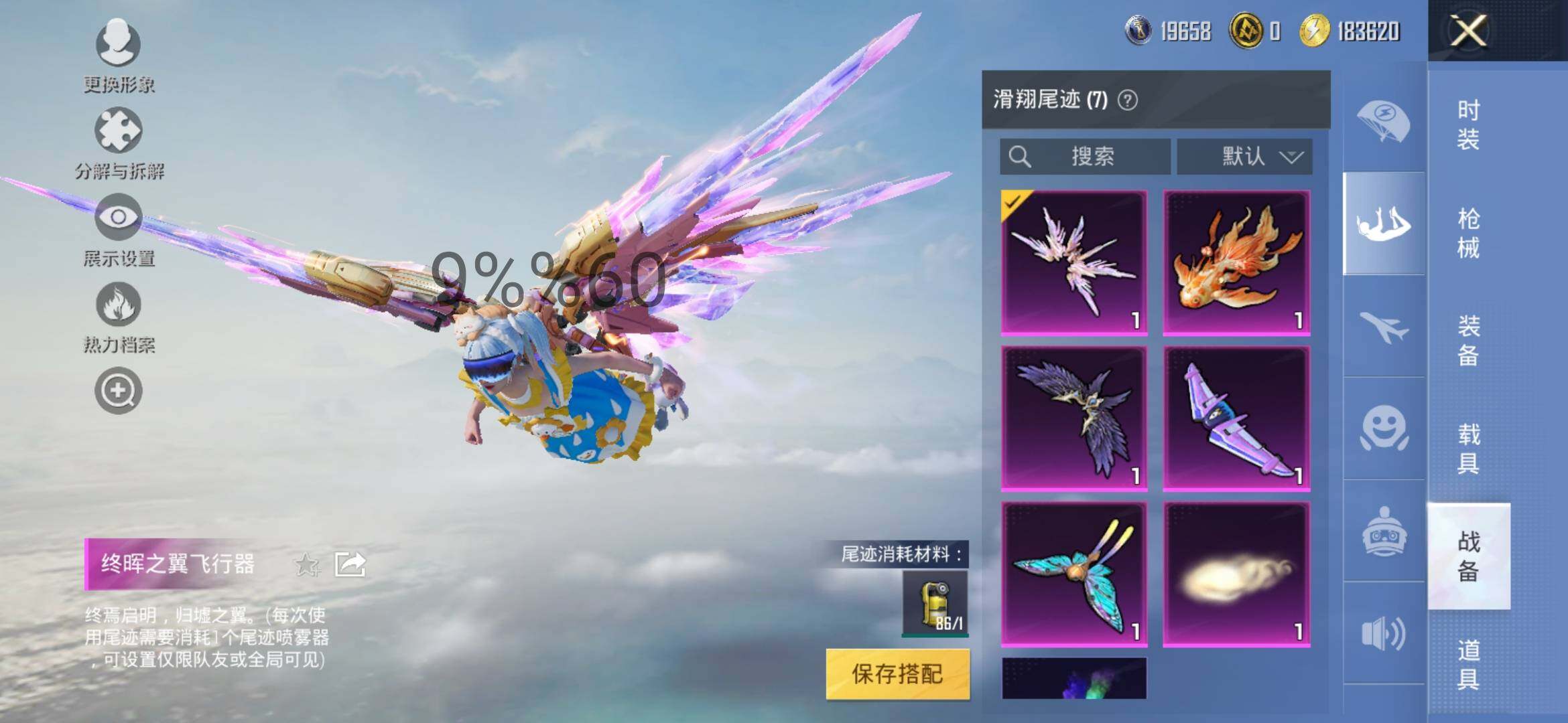 HPYXS3296134和平精英账号详情图24 HPYXS3296134和平精英账号详情图24