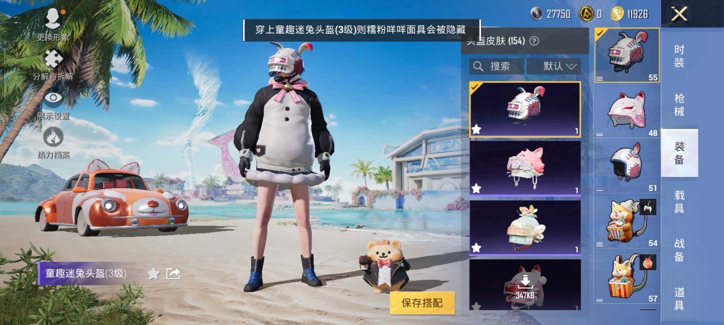 HPYXS3285643和平精英账号详情图16 HPYXS3285643和平精英账号详情图16