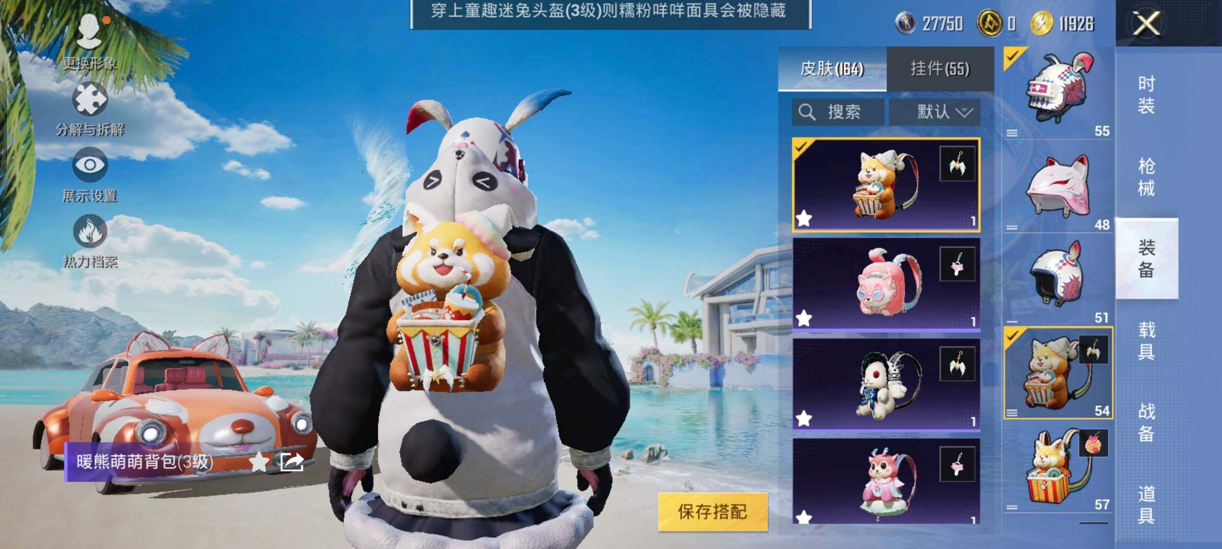 HPYXS3285643和平精英账号详情图17 HPYXS3285643和平精英账号详情图17