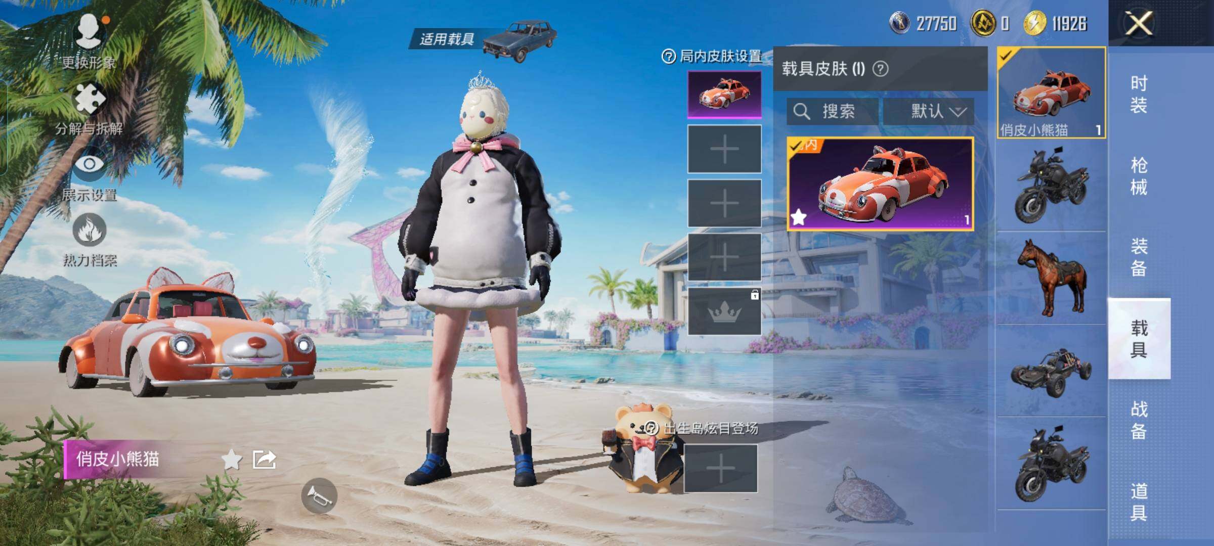 HPYXS3285643和平精英账号详情图23 HPYXS3285643和平精英账号详情图23