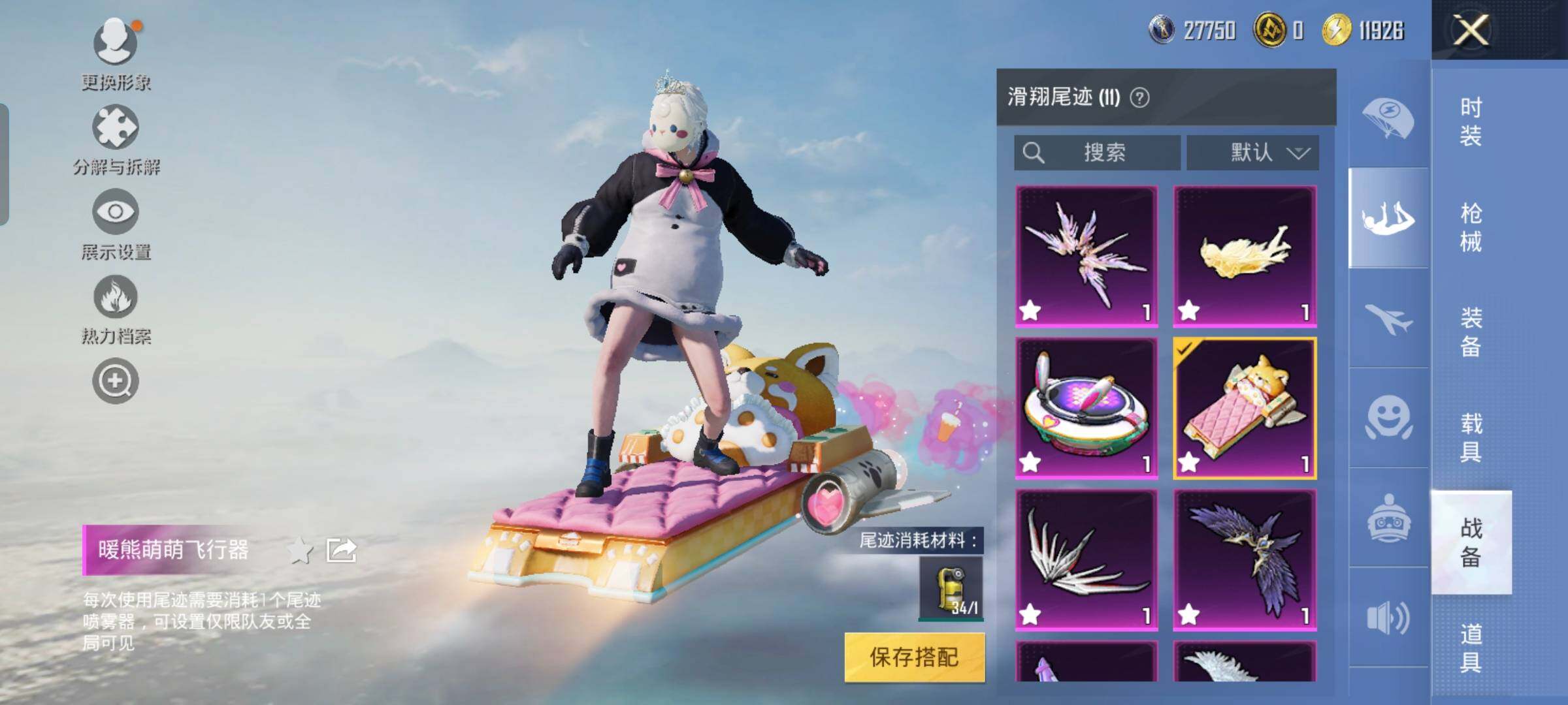 HPYXS3285643和平精英账号详情图25 HPYXS3285643和平精英账号详情图25