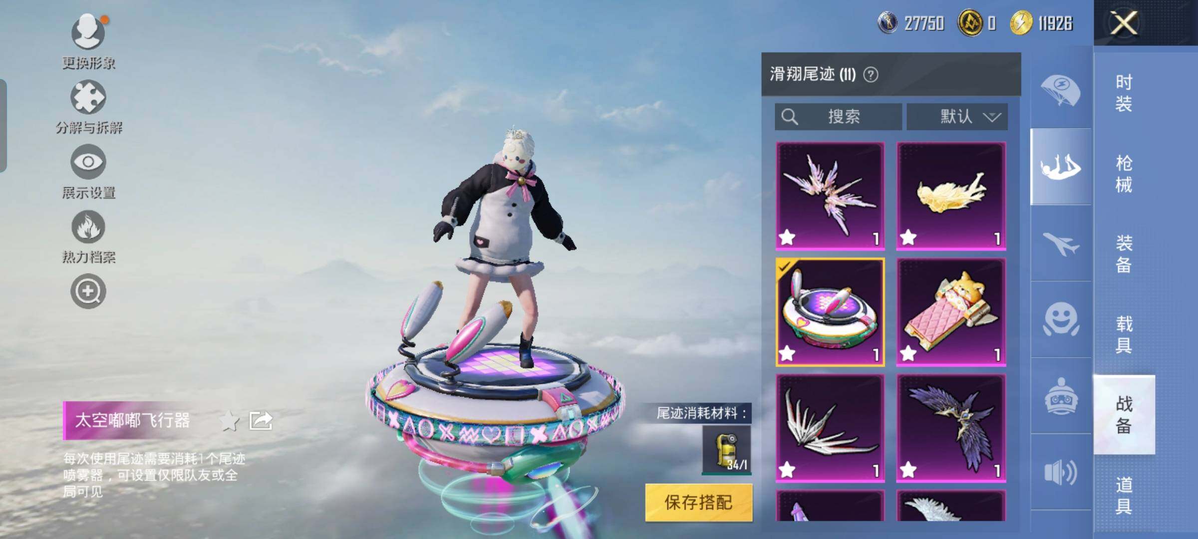 HPYXS3285643和平精英账号详情图26 HPYXS3285643和平精英账号详情图26