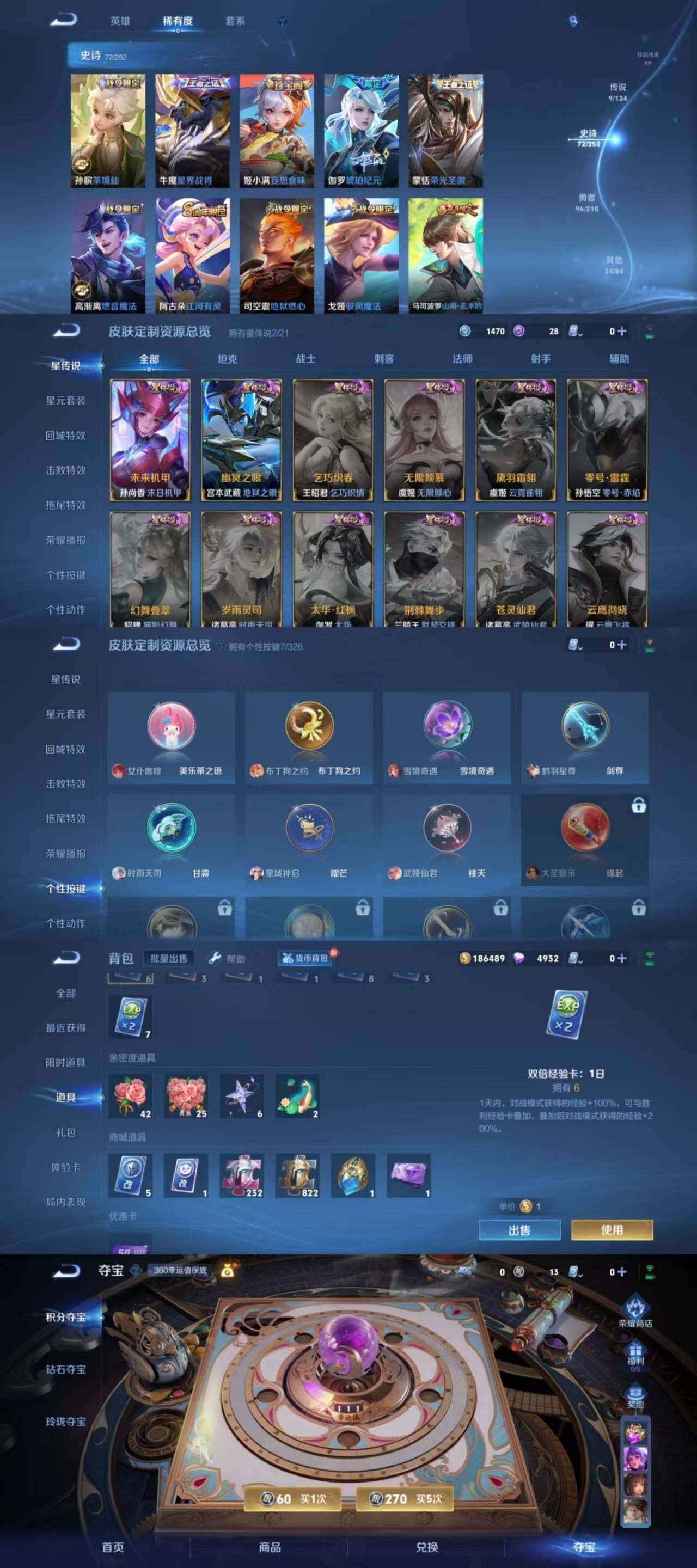 WZYXS3203570王者荣耀账号详情图3 WZYXS3203570王者荣耀账号详情图3