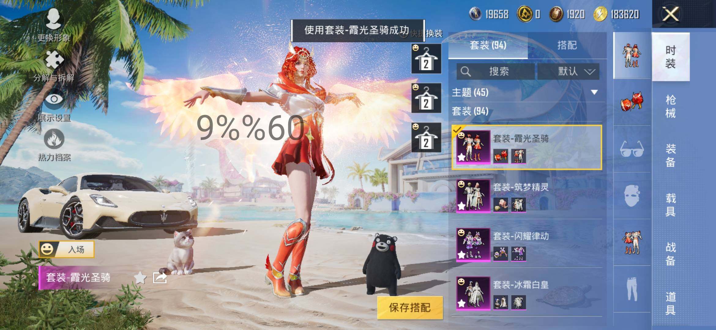 HPYXS3296134和平精英账号详情图9 HPYXS3296134和平精英账号详情图9