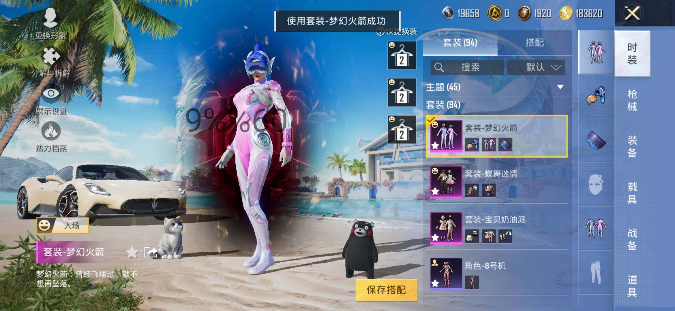 HPYXS3296134和平精英账号详情图11 HPYXS3296134和平精英账号详情图11