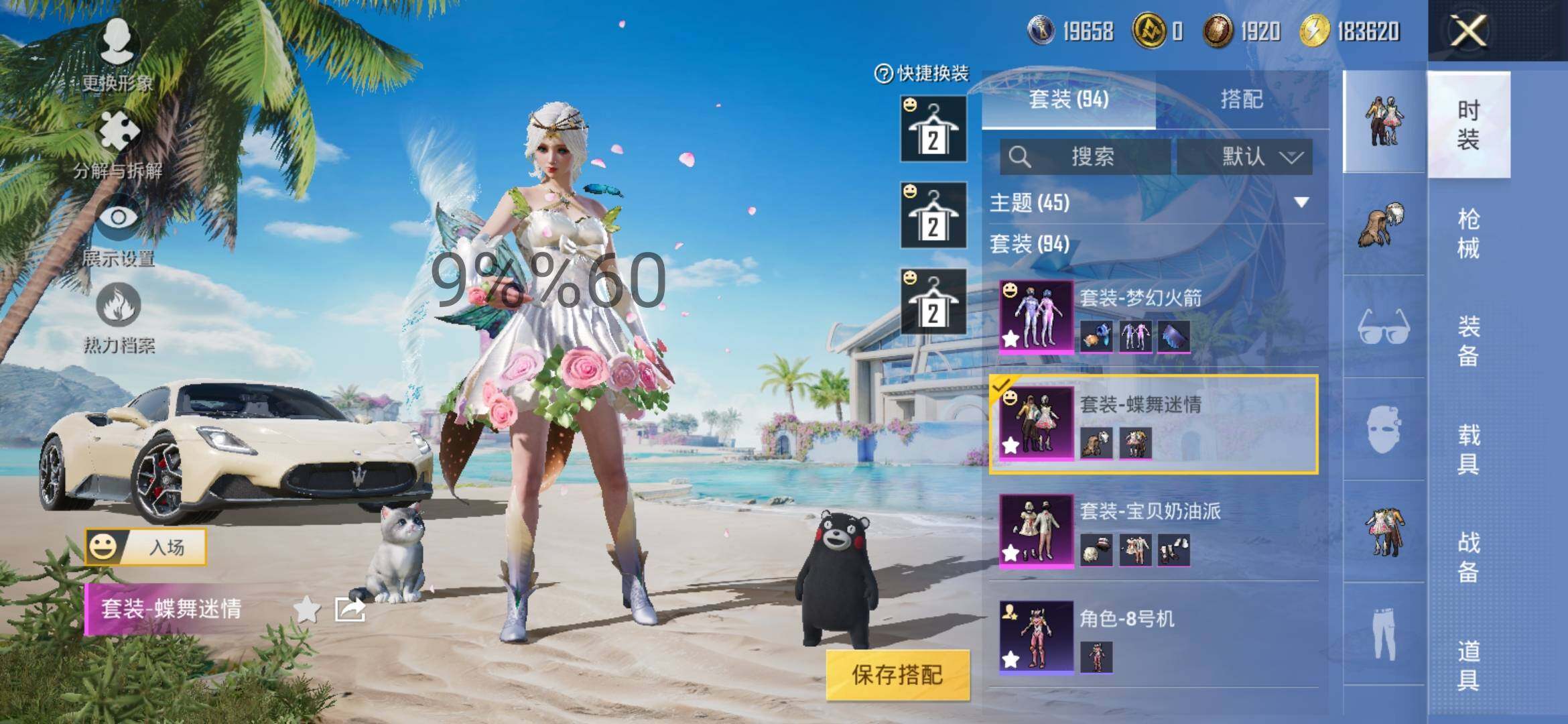HPYXS3296134和平精英账号详情图12 HPYXS3296134和平精英账号详情图12
