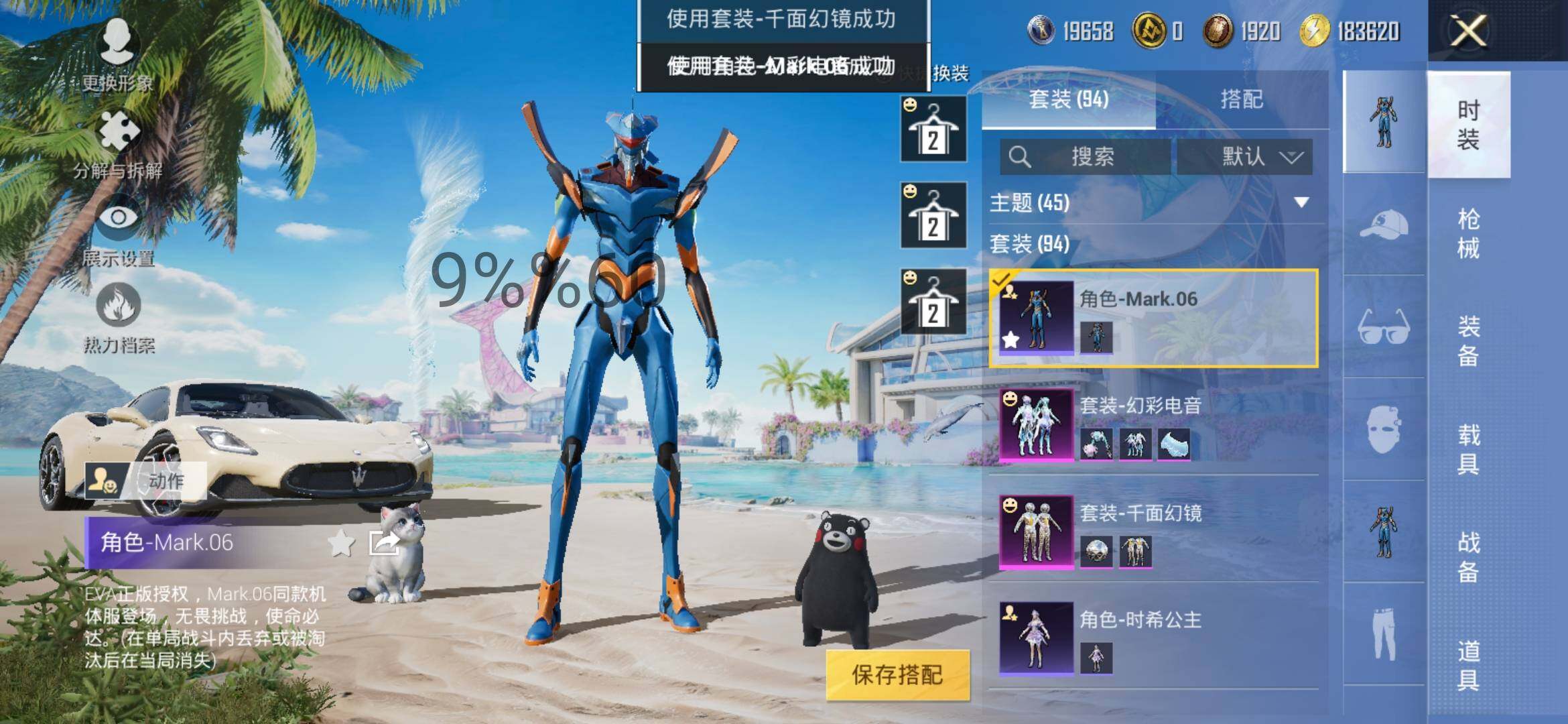 HPYXS3296134和平精英账号详情图14 HPYXS3296134和平精英账号详情图14