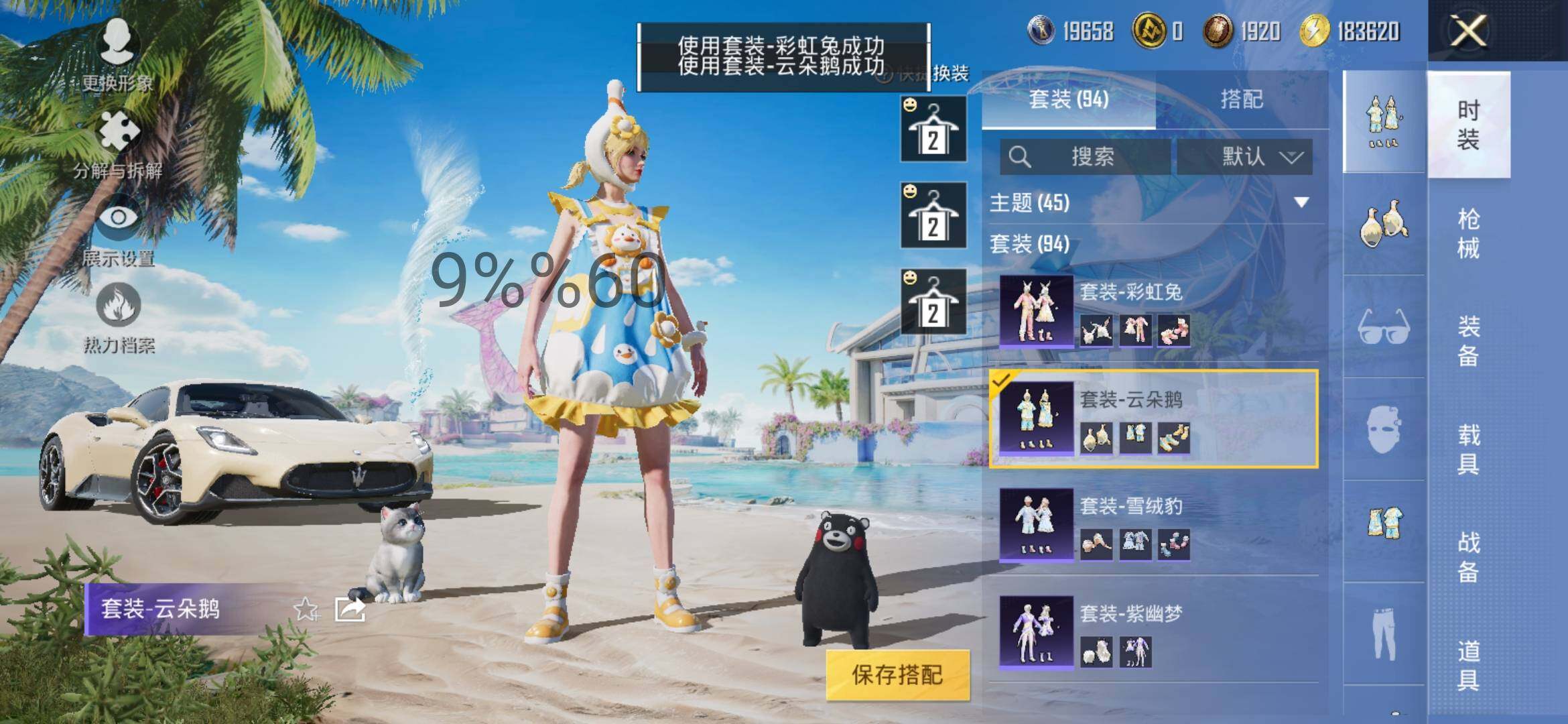 HPYXS3296134和平精英账号详情图16 HPYXS3296134和平精英账号详情图16