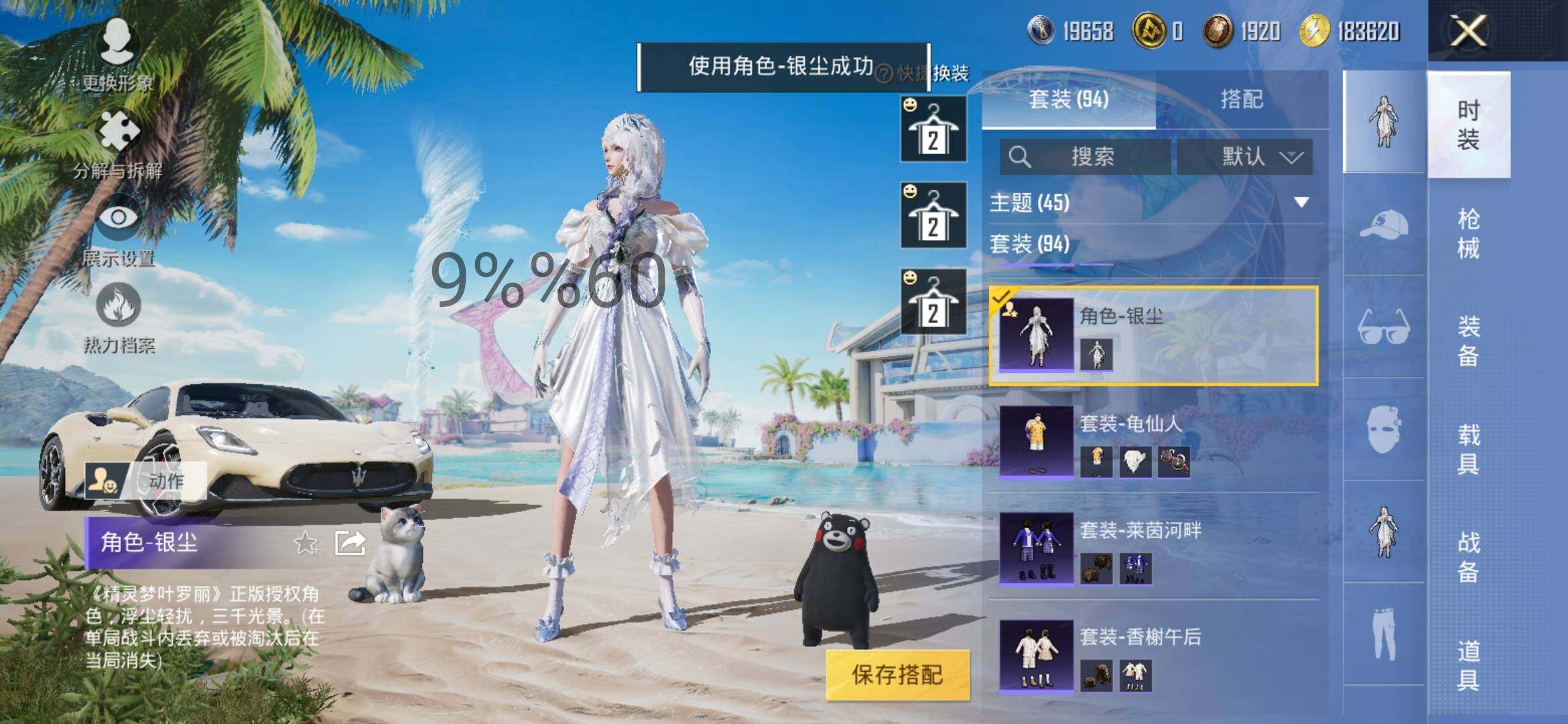 HPYXS3296134和平精英账号详情图17 HPYXS3296134和平精英账号详情图17