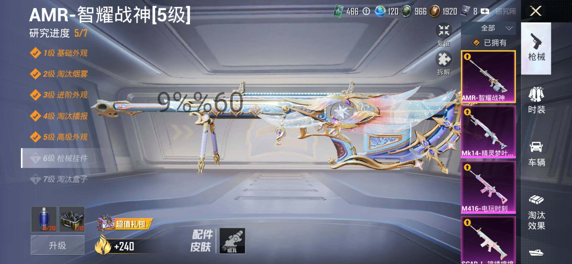 HPYXS3296134和平精英账号详情图28 HPYXS3296134和平精英账号详情图28