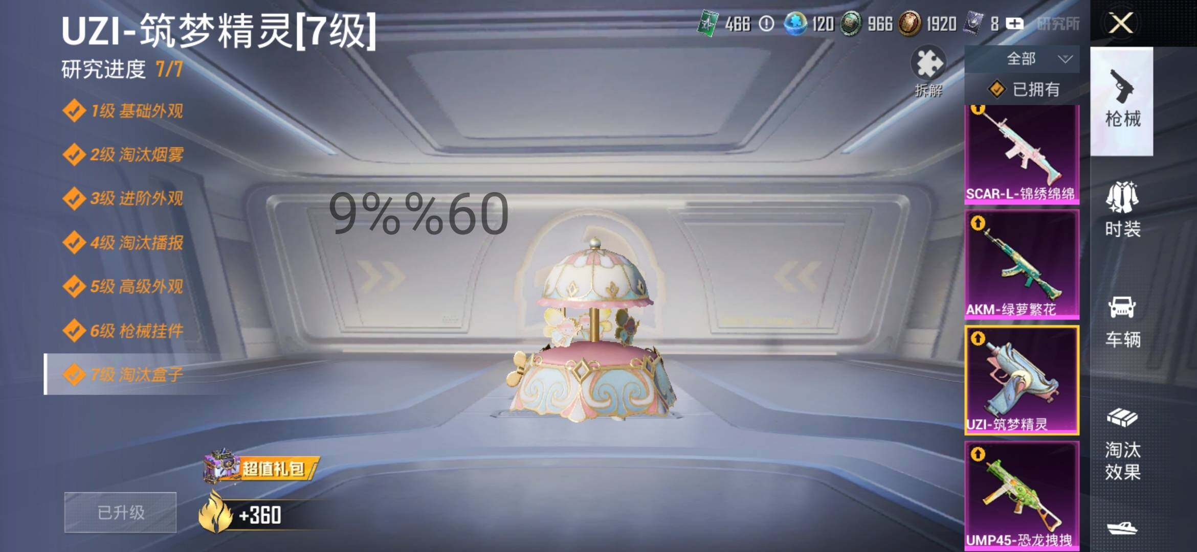 HPYXS3296134和平精英账号详情图25 HPYXS3296134和平精英账号详情图25