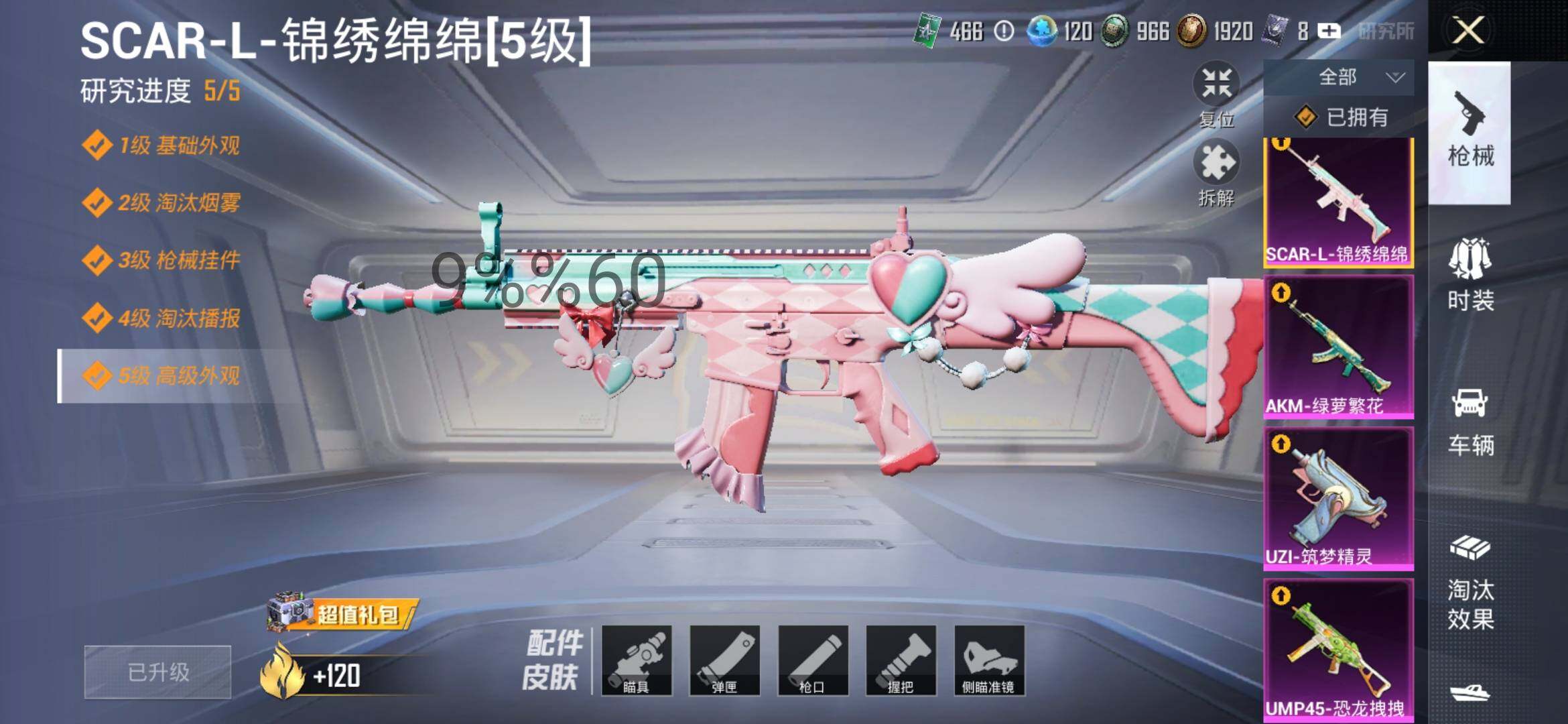 HPYXS3296134和平精英账号详情图26 HPYXS3296134和平精英账号详情图26