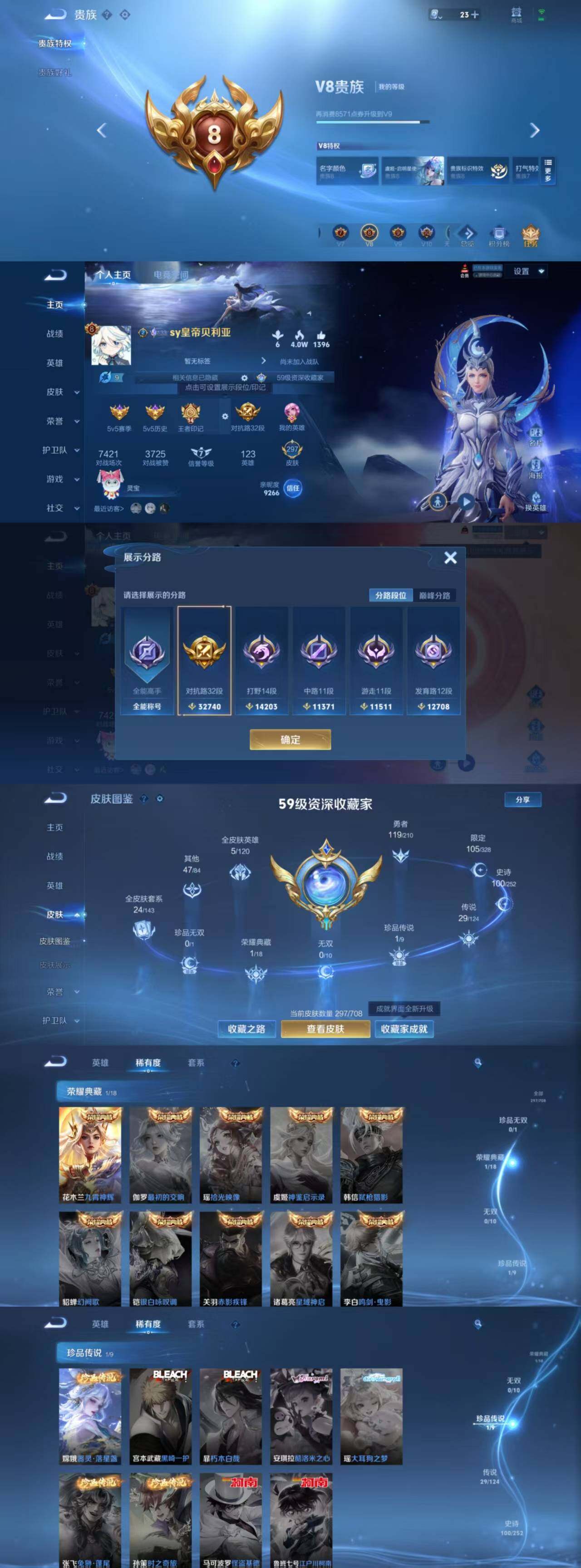 WZYXS3203572王者荣耀账号详情图2