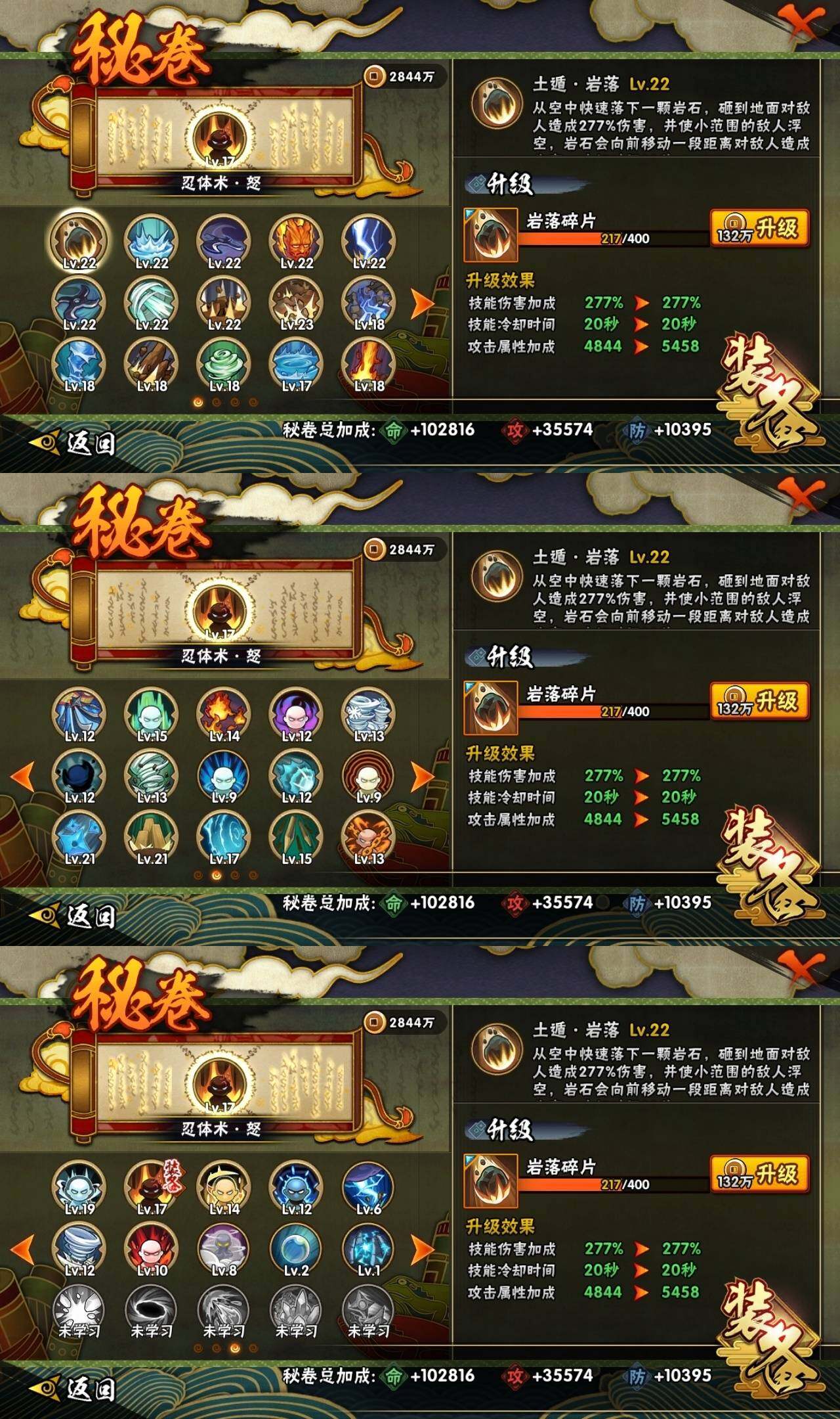 HYEY312371火影忍者账号详情图4 HYEY312371火影忍者账号详情图4