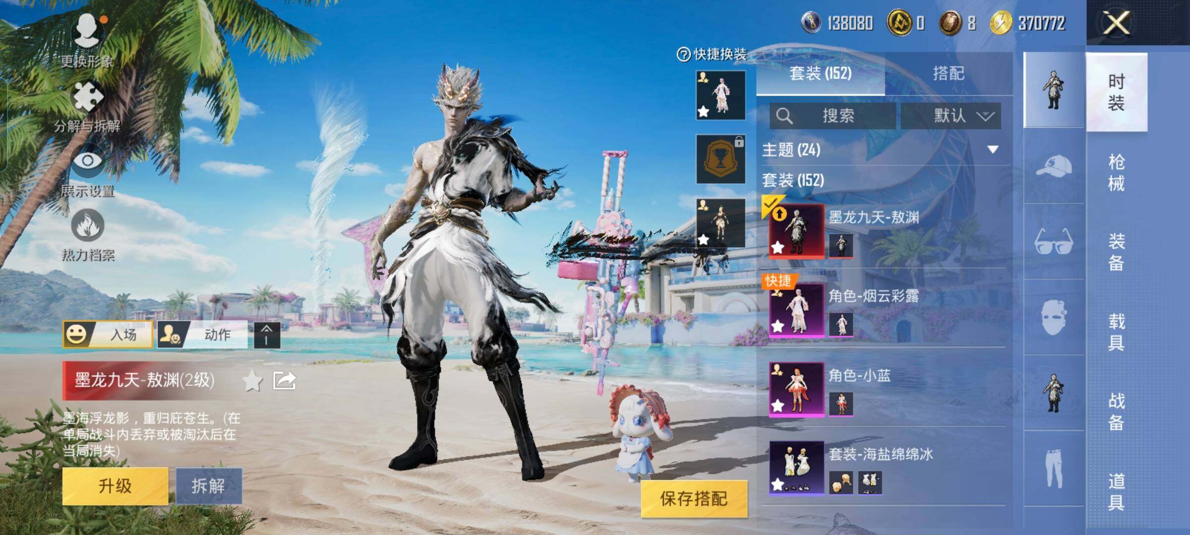 HPYXS3284819和平精英账号详情图4 HPYXS3284819和平精英账号详情图4