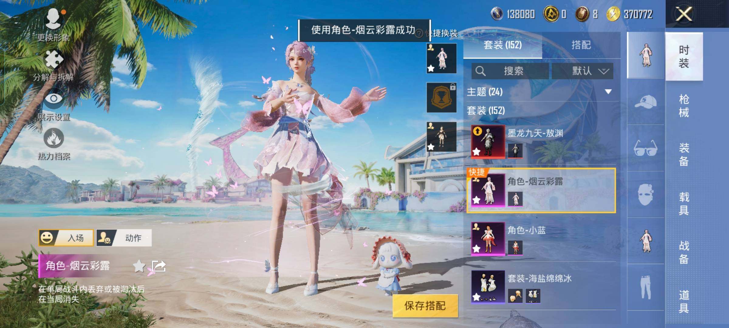 HPYXS3284819和平精英账号详情图5 HPYXS3284819和平精英账号详情图5