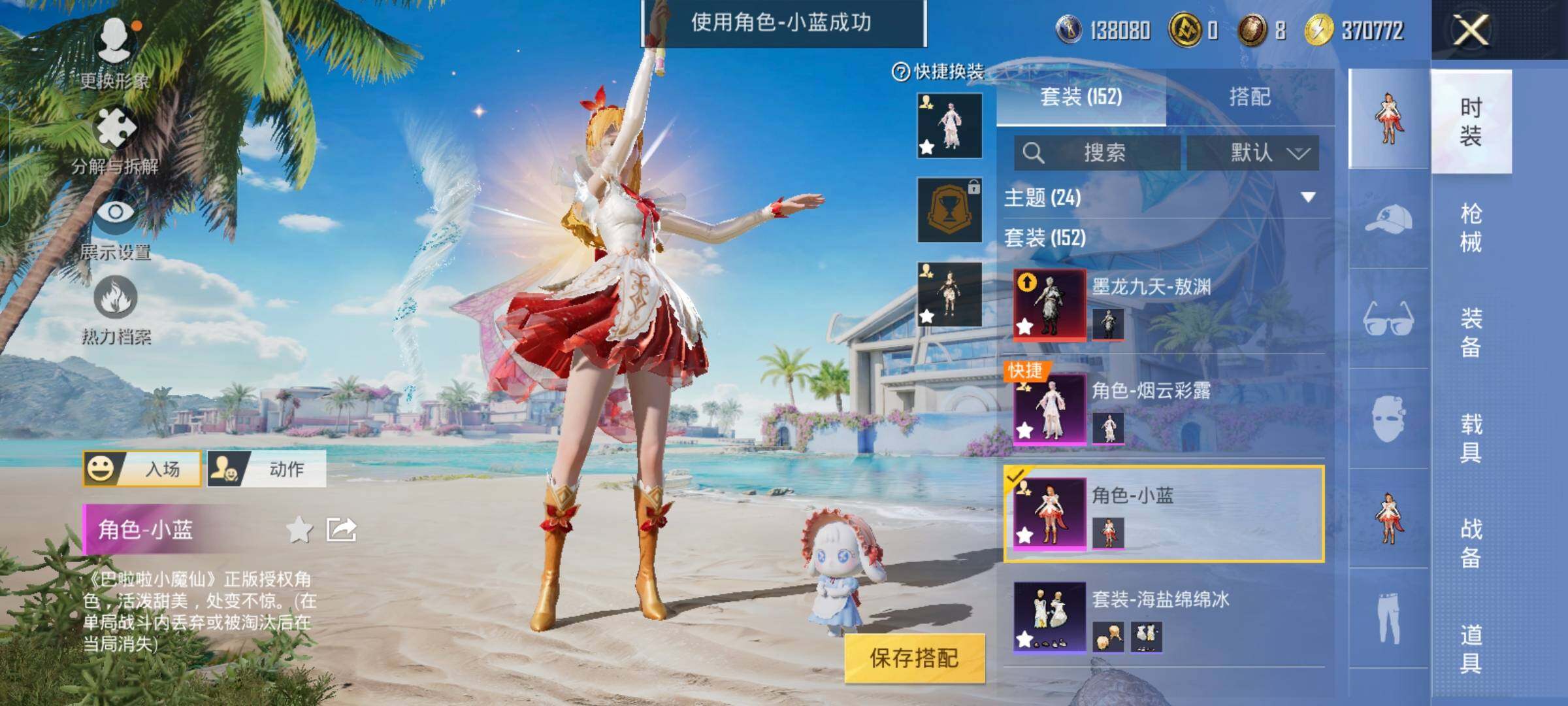 HPYXS3284819和平精英账号详情图6 HPYXS3284819和平精英账号详情图6