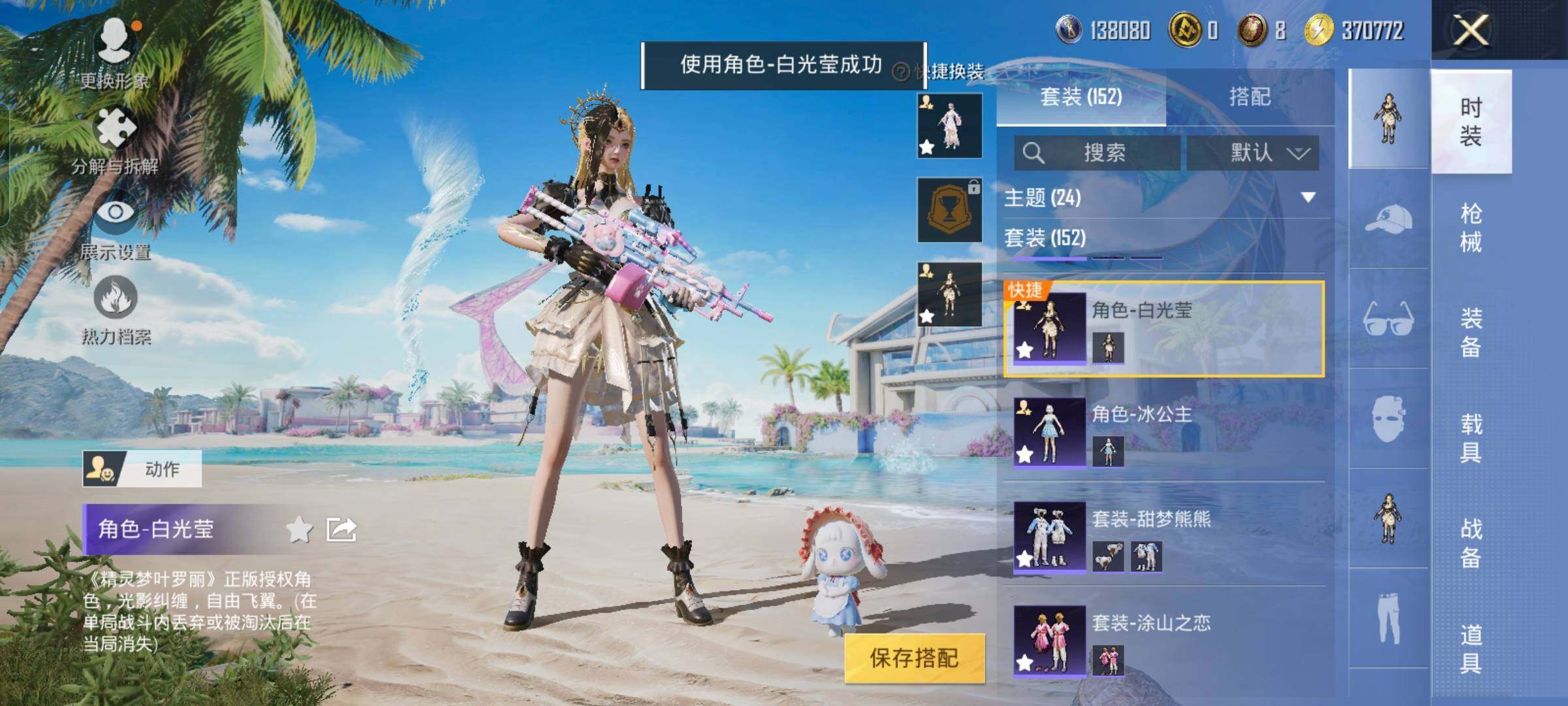 HPYXS3284819和平精英账号详情图7 HPYXS3284819和平精英账号详情图7