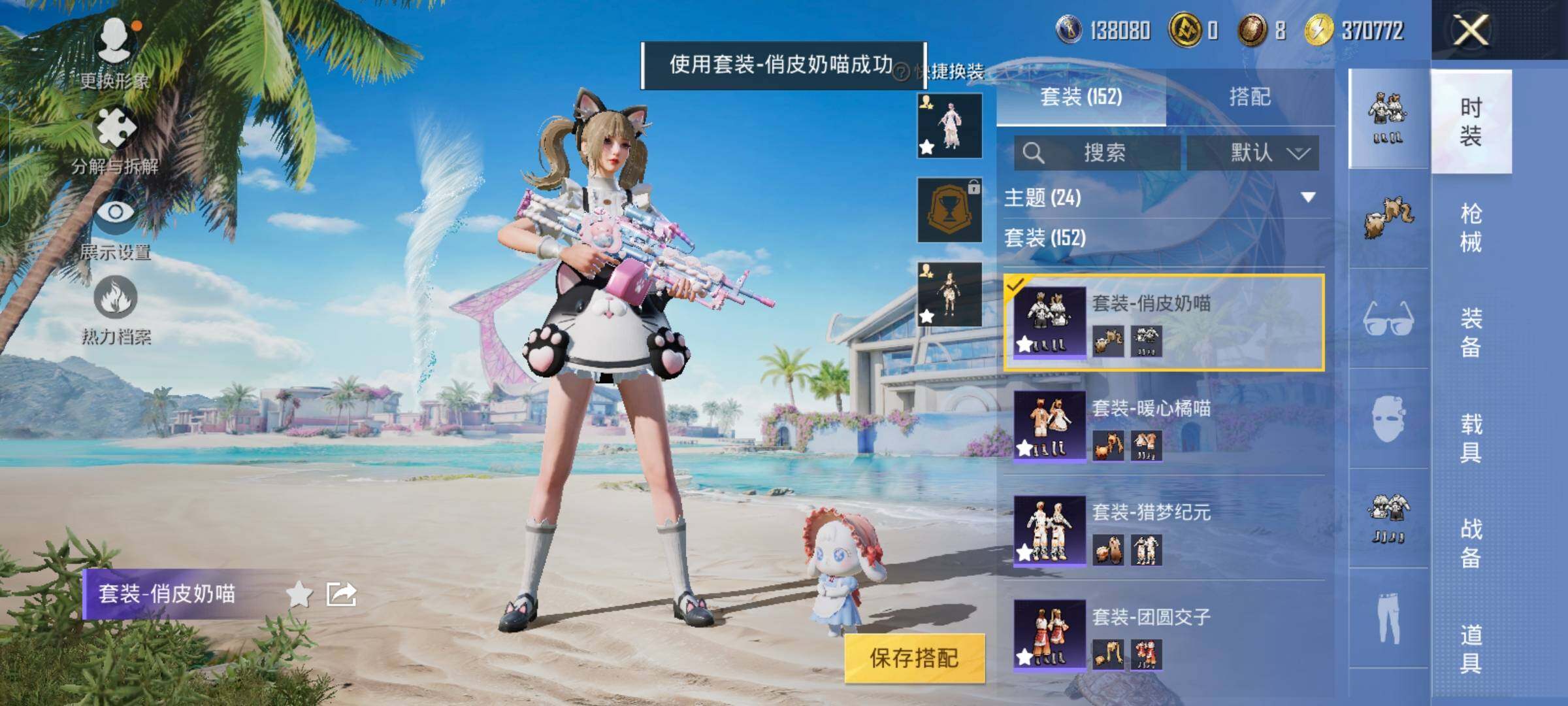 HPYXS3284819和平精英账号详情图8 HPYXS3284819和平精英账号详情图8