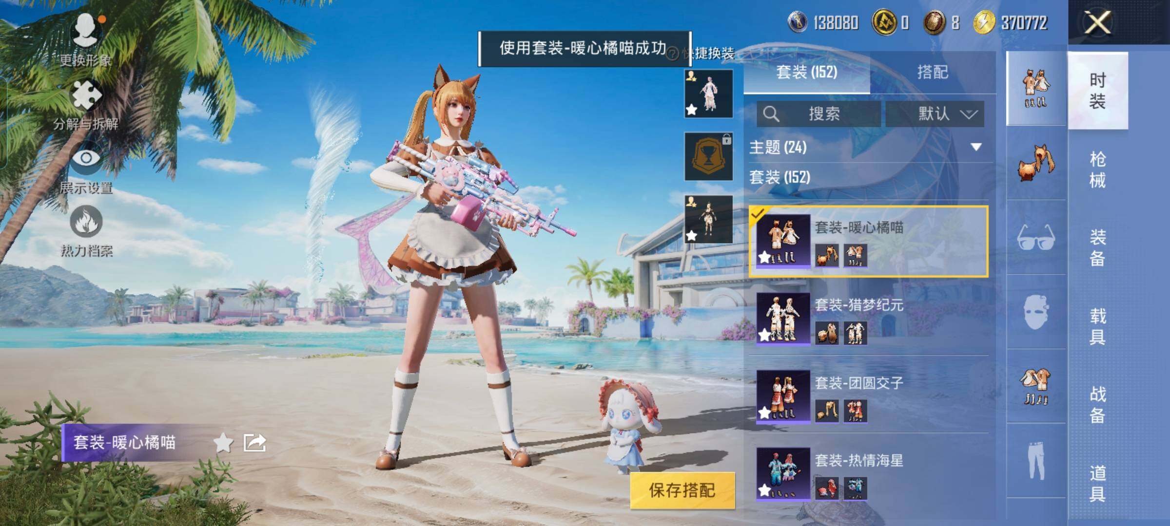 HPYXS3284819和平精英账号详情图9 HPYXS3284819和平精英账号详情图9