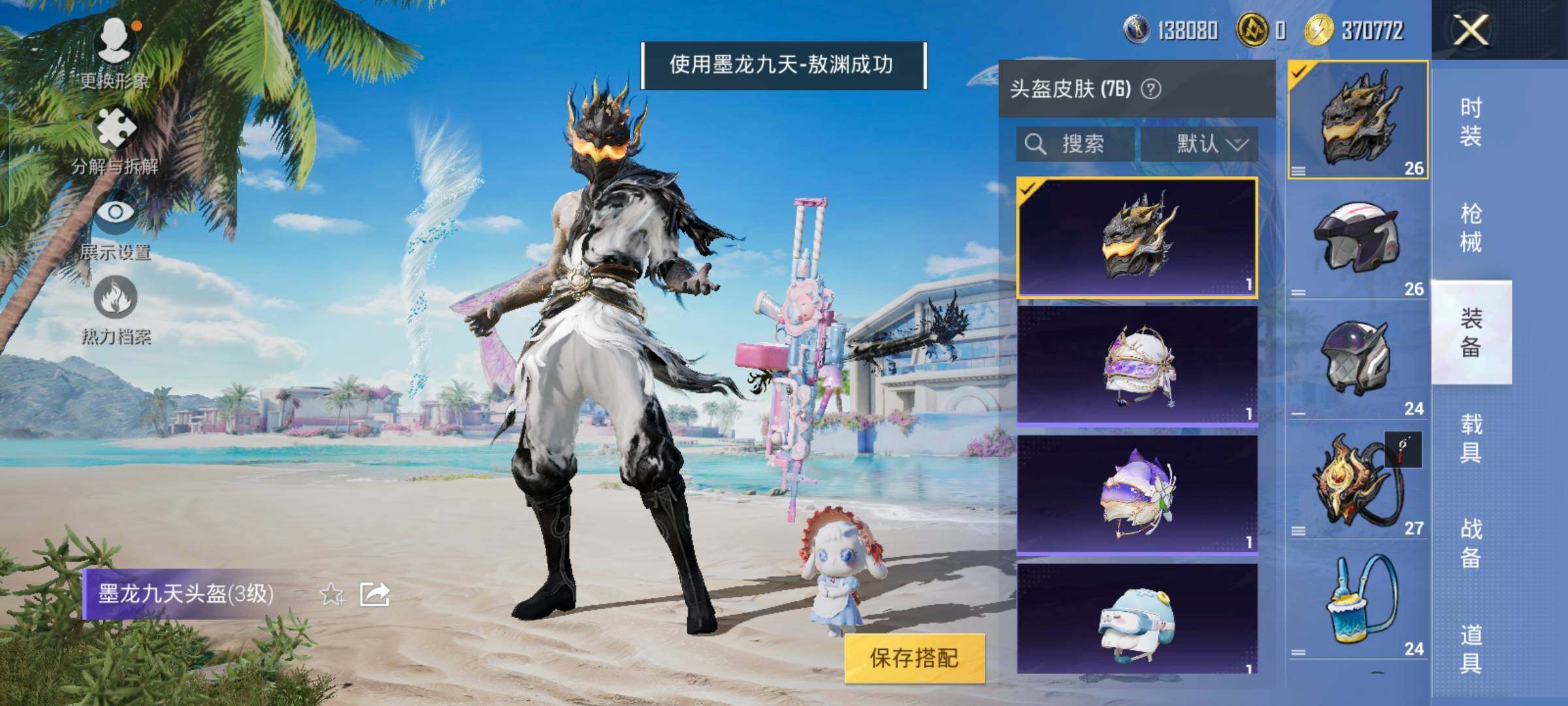 HPYXS3284819和平精英账号详情图11 HPYXS3284819和平精英账号详情图11