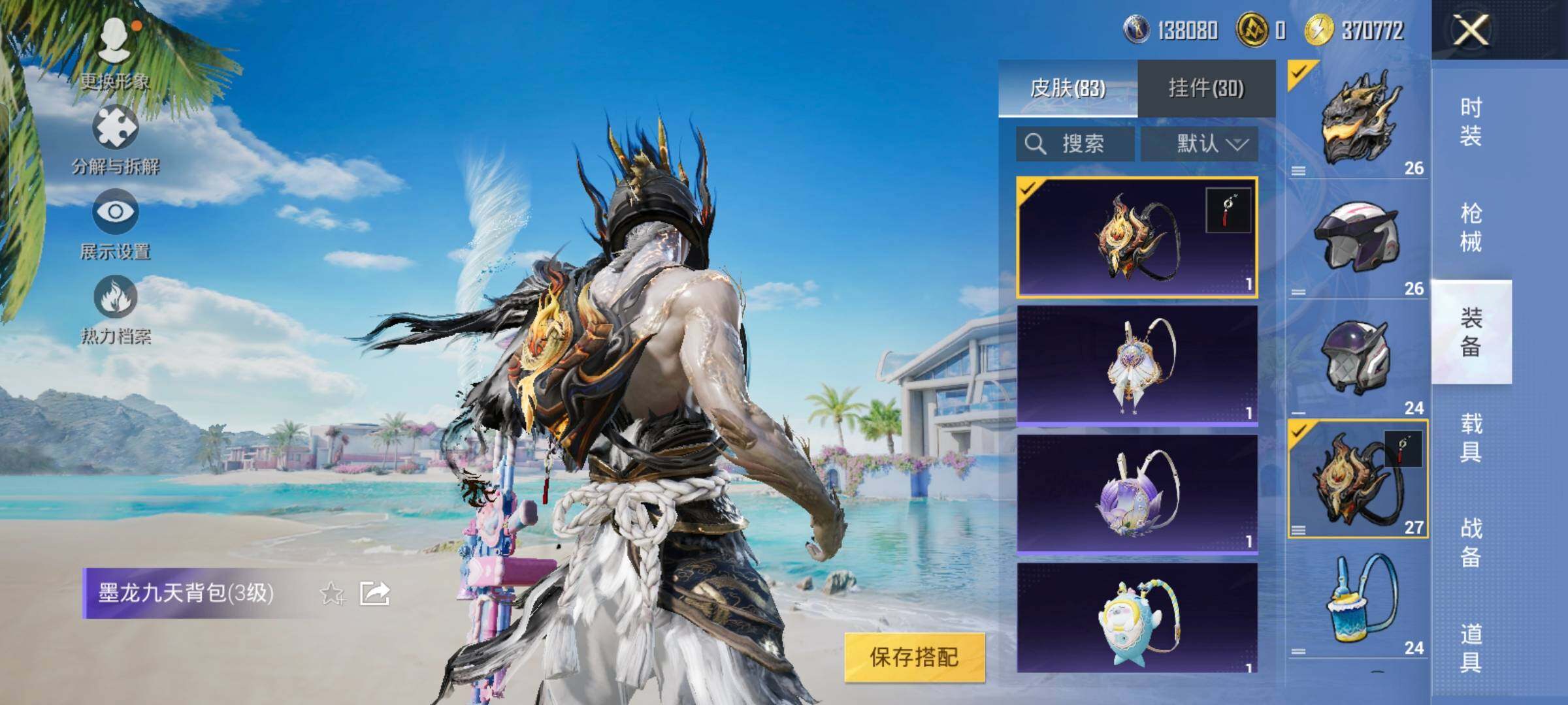 HPYXS3284819和平精英账号详情图12 HPYXS3284819和平精英账号详情图12