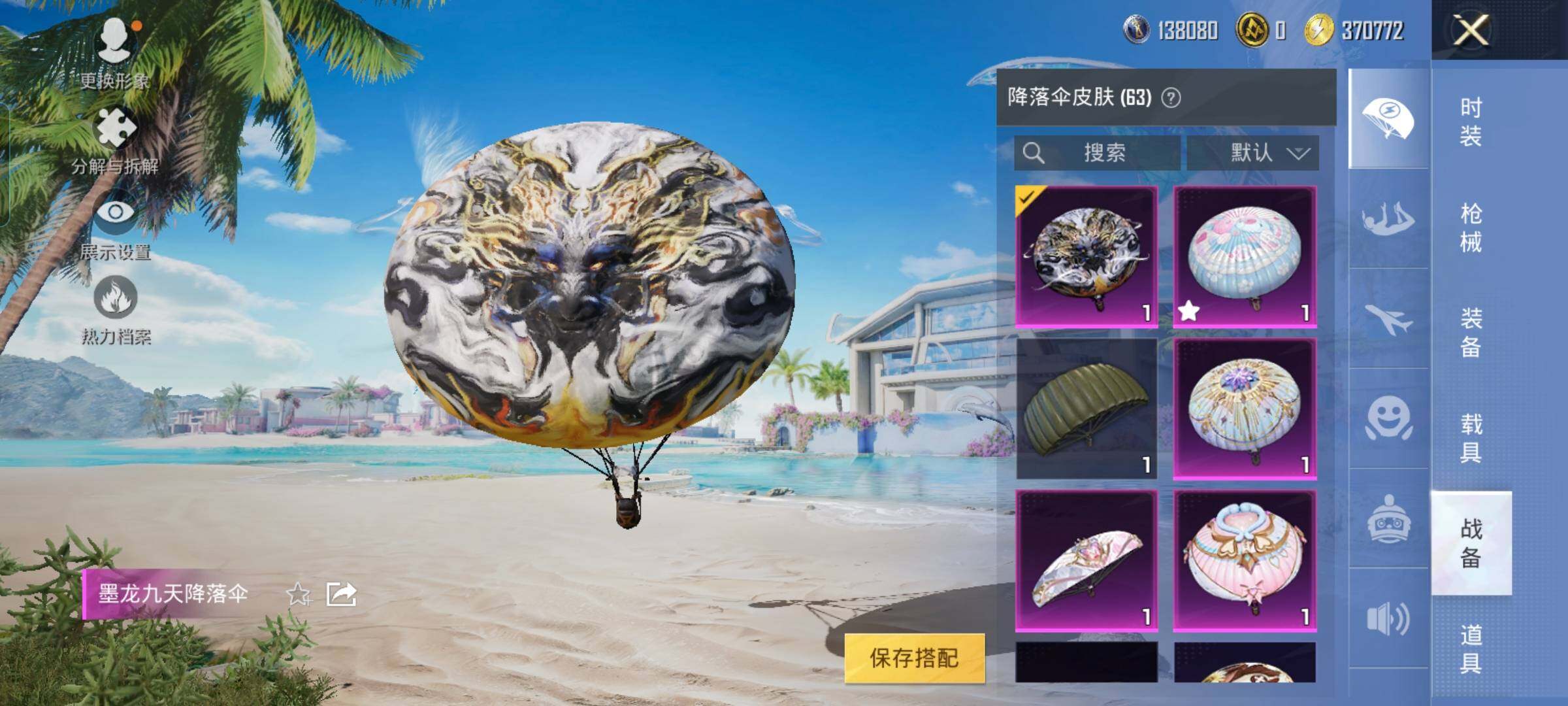 HPYXS3284819和平精英账号详情图15 HPYXS3284819和平精英账号详情图15