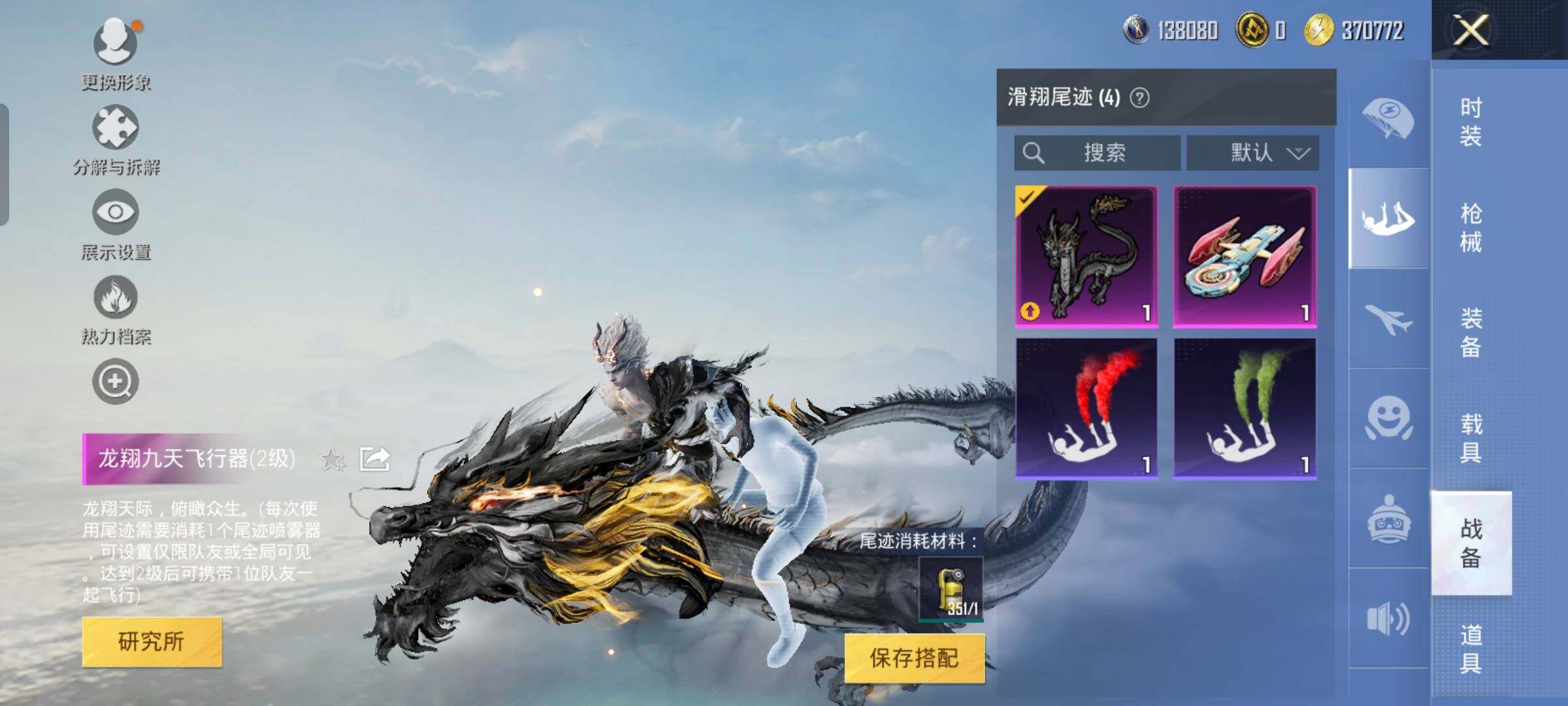 HPYXS3284819和平精英账号详情图16 HPYXS3284819和平精英账号详情图16