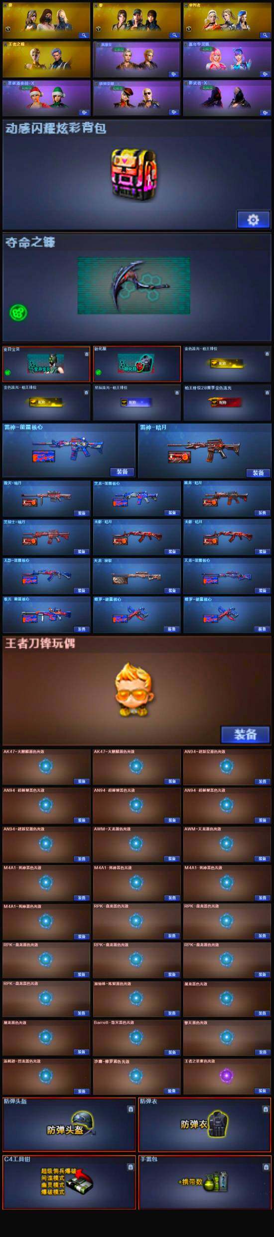 CFLX318352穿越火线账号详情图5