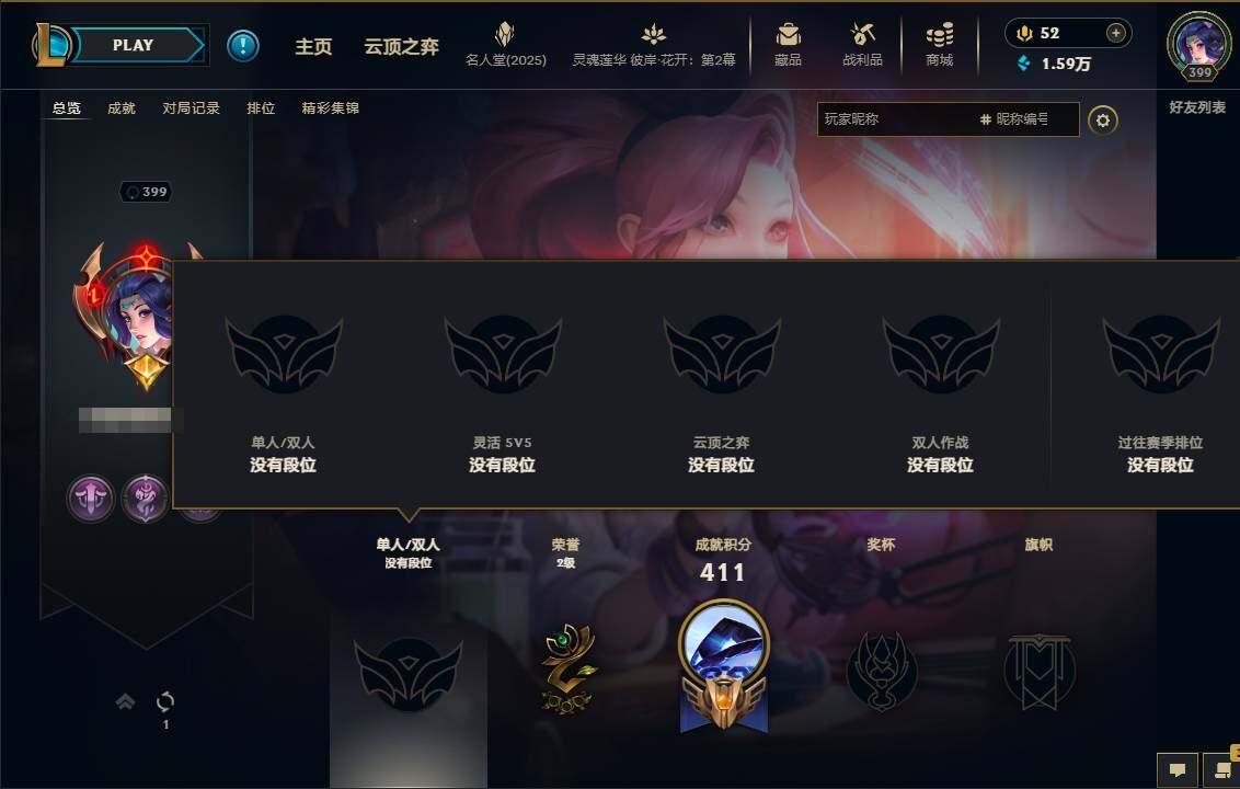 LOLEY37882英雄联盟账号详情图11 LOLEY37882英雄联盟账号详情图11