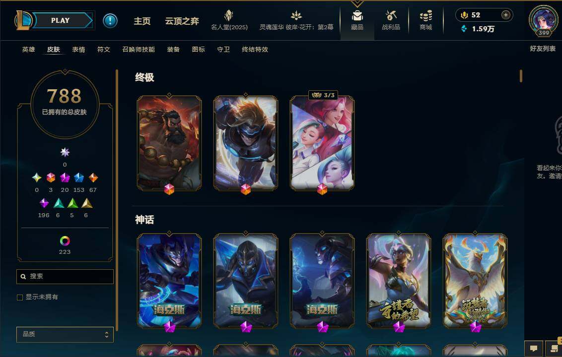 LOLEY37882英雄联盟账号详情图13 LOLEY37882英雄联盟账号详情图13